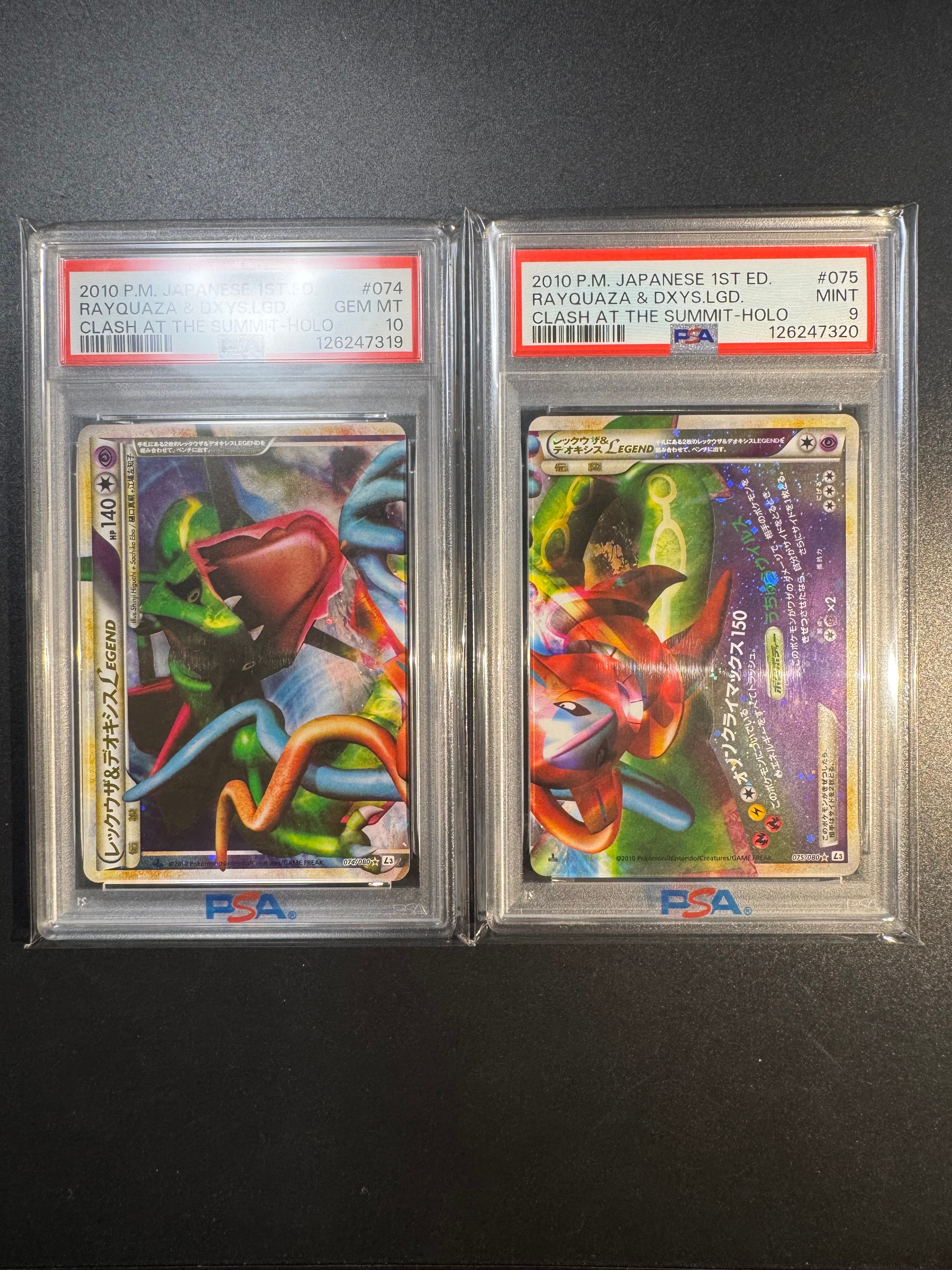 PSA10】レックウザ&デオキシスLEGEND ☆: 1ED[L3 074-075/080](拡張