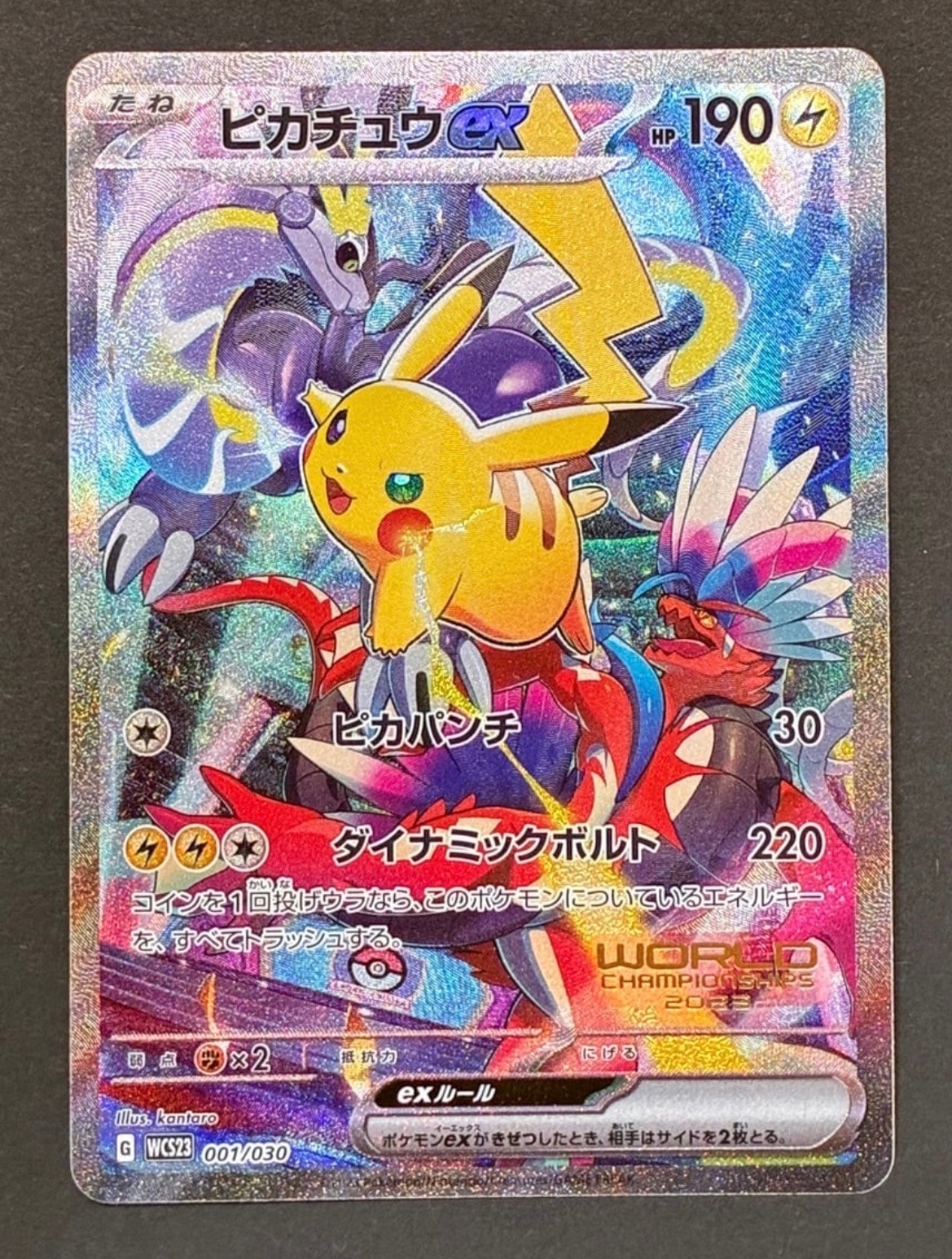 PSA10】フーパEX RR :1ED [CP2 012/027](コンセプトパック「伝説キラ