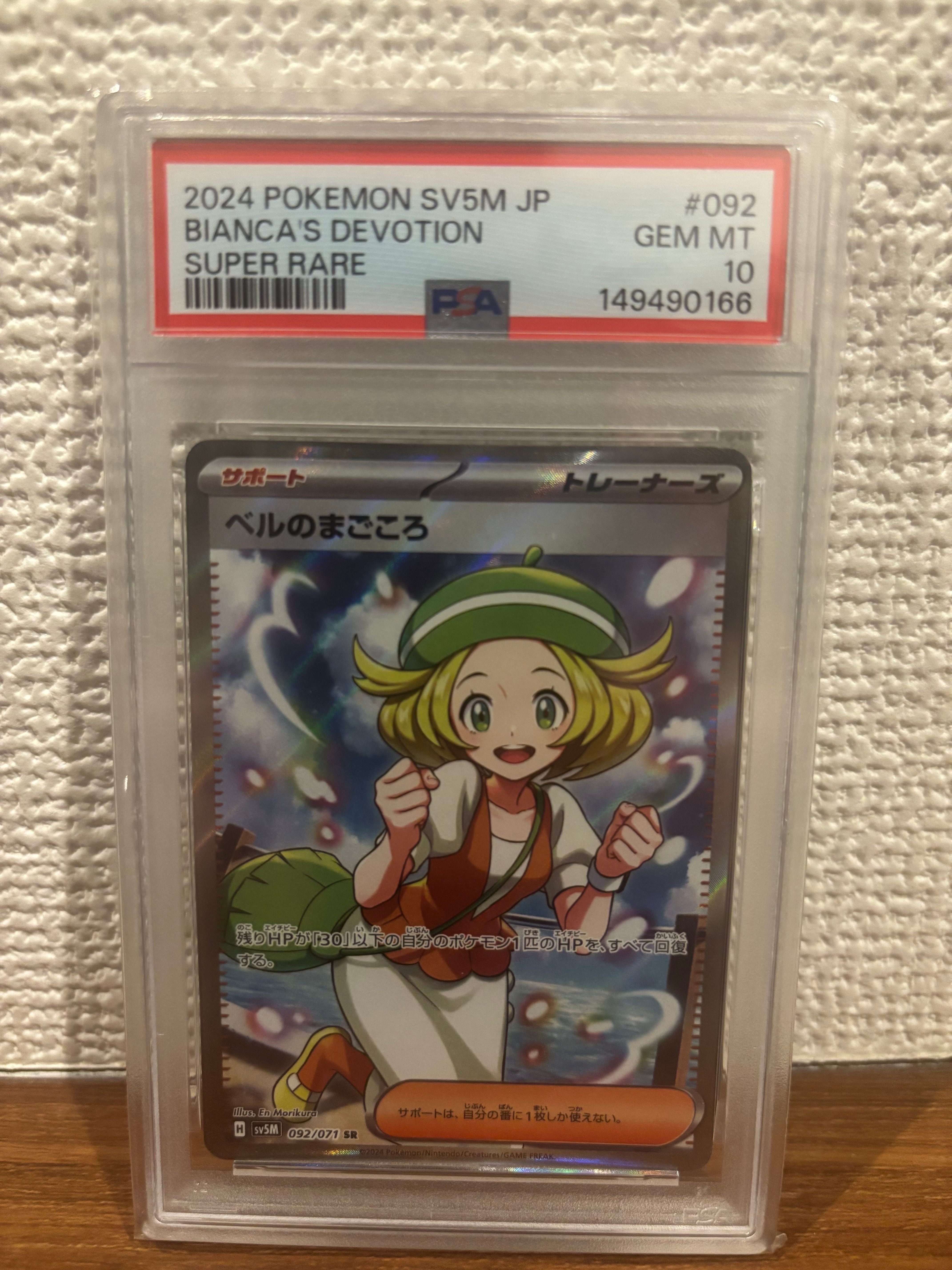 PSA10】MレックウザEX [XY 020/048](BW / XY「エクストラ