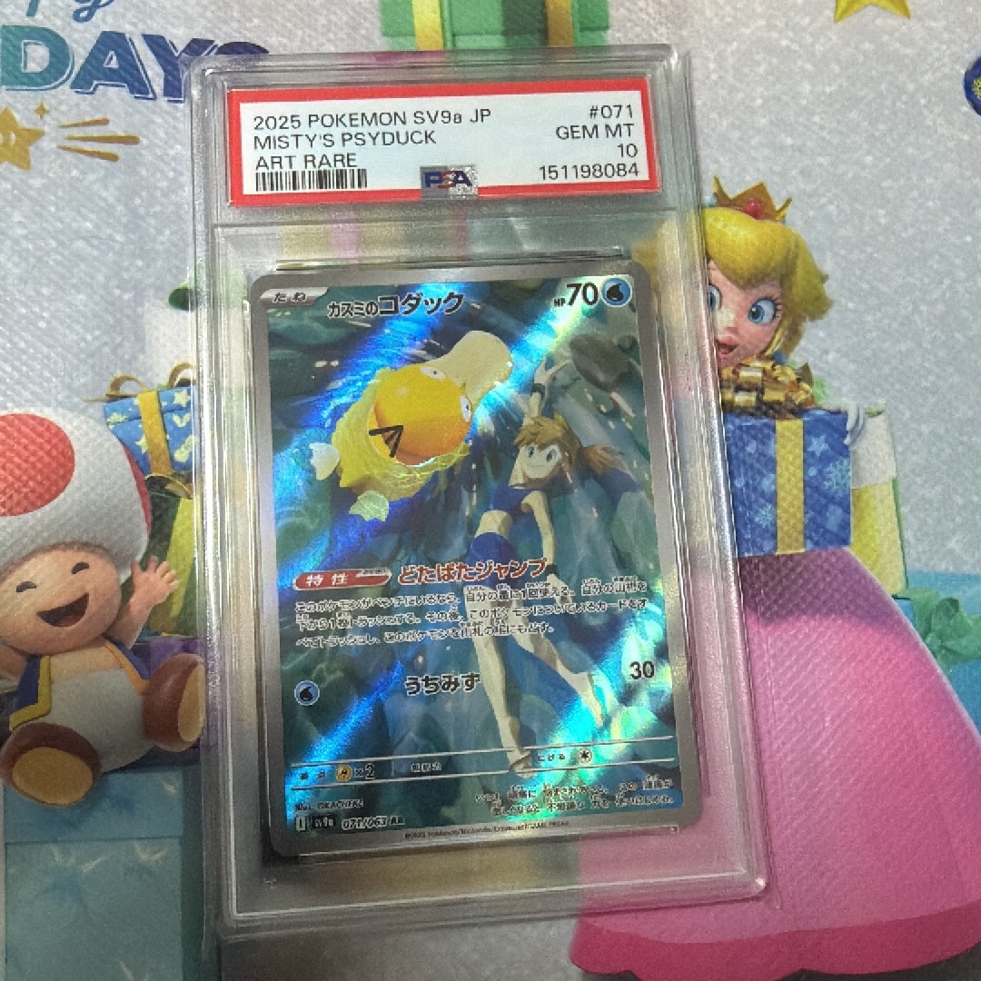 PSA10】エンテイ☆ ◇: 1ED[PCG4 019/106](拡張パック「金の空、銀の海