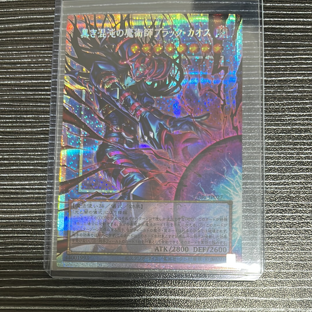 黒き混沌の魔術師ブラック・カオス PSE :オーバーフレーム [CORI-JP027](カオス・オリジンズ)