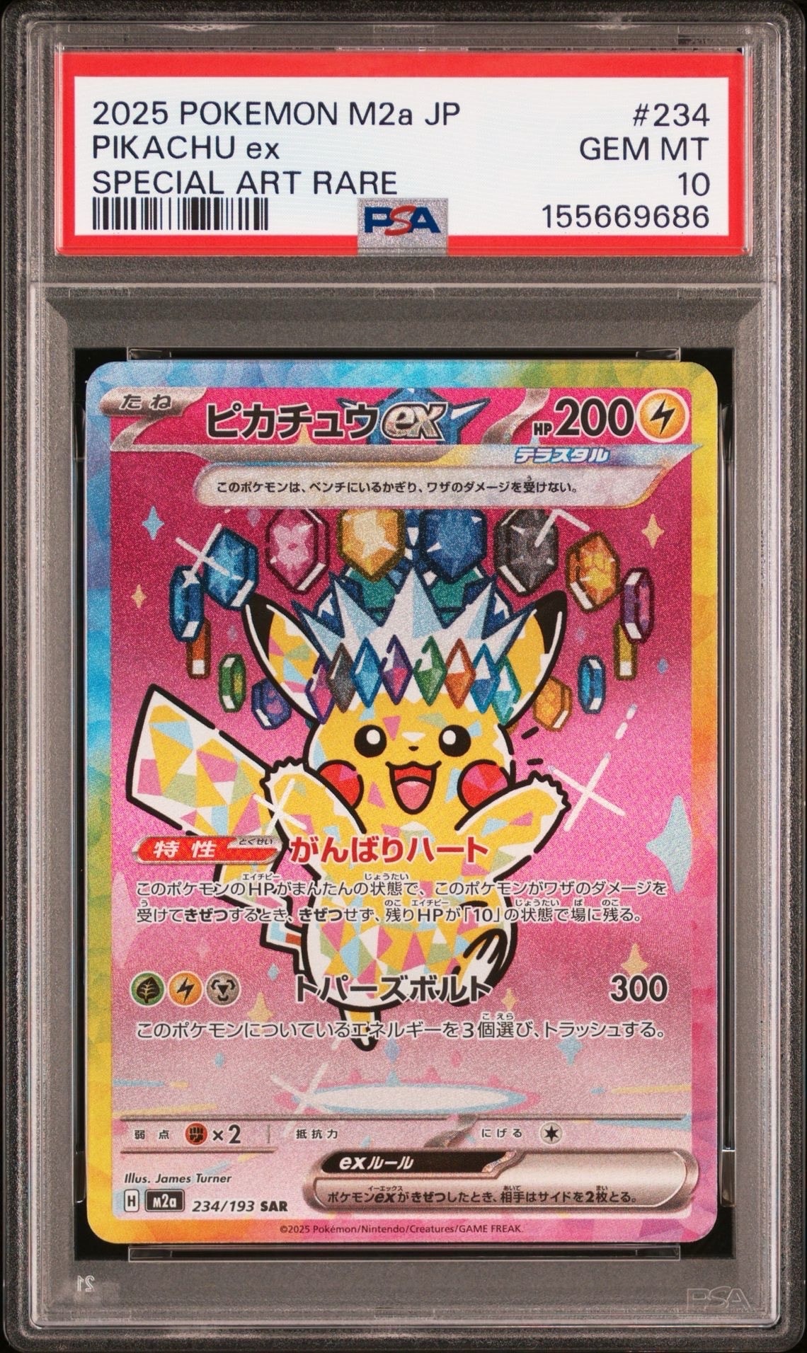 PSA10】レシラム P [BW-P 051](プロモーションカード「スペシャル