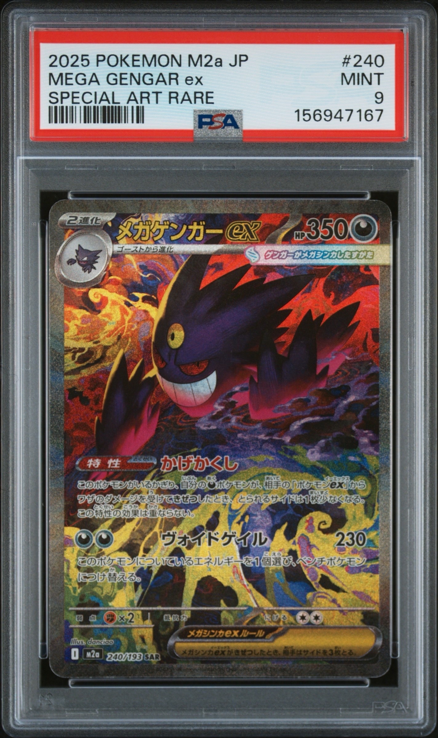 リザードンGX SR[SM3H 052/051](拡張パック「闘う虹を見たか」)の新品