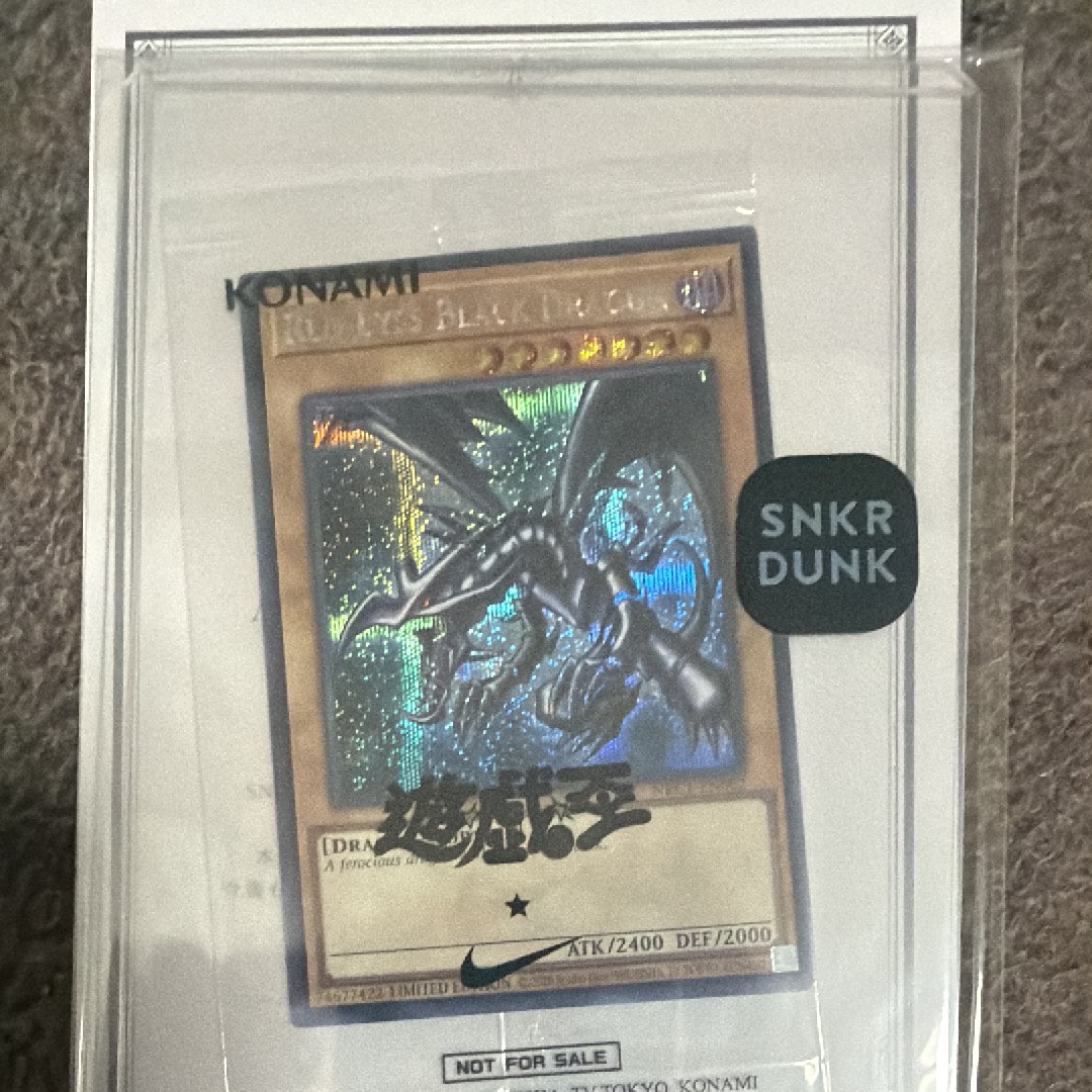 真紅眼の黒竜 SE [NKC1-EN002](遊戯王 x ナイキ エアーマックス 95 QS エアーマッスル House of Duel - 童実野町決闘遊戯館 限定プロモ) 