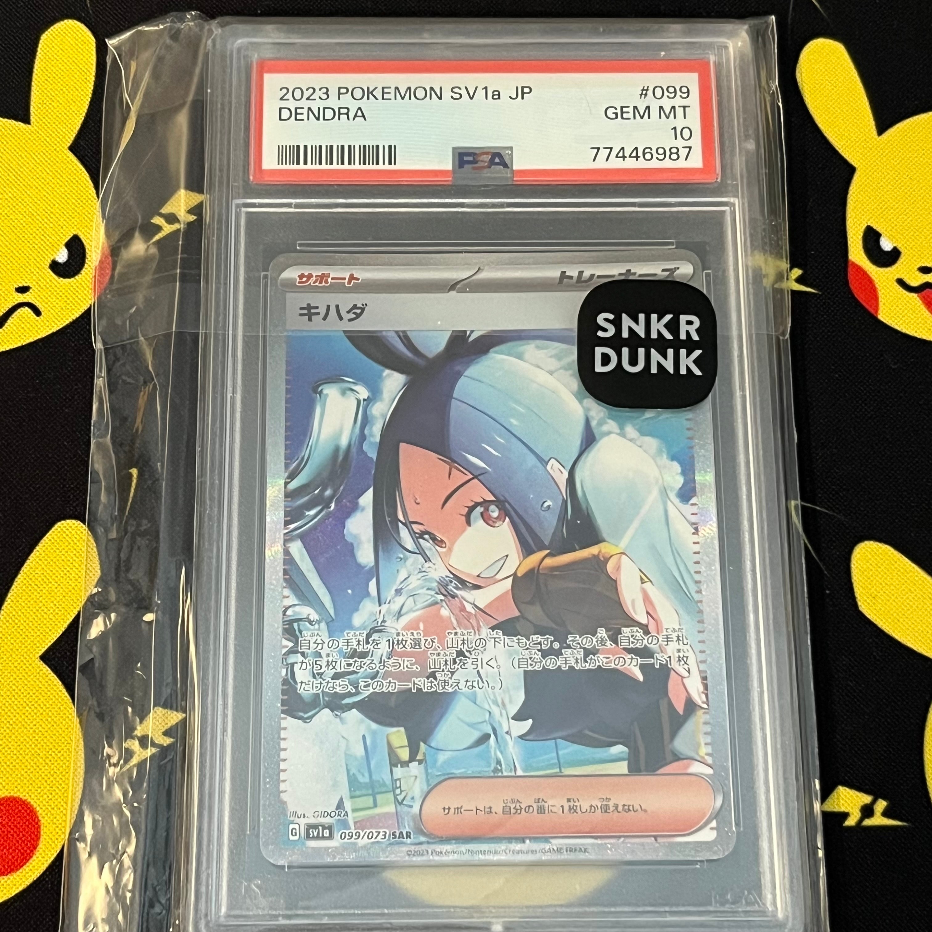 PSA10】キハダ SAR[SV1a 099/073](スカーレット＆バイオレット 拡張