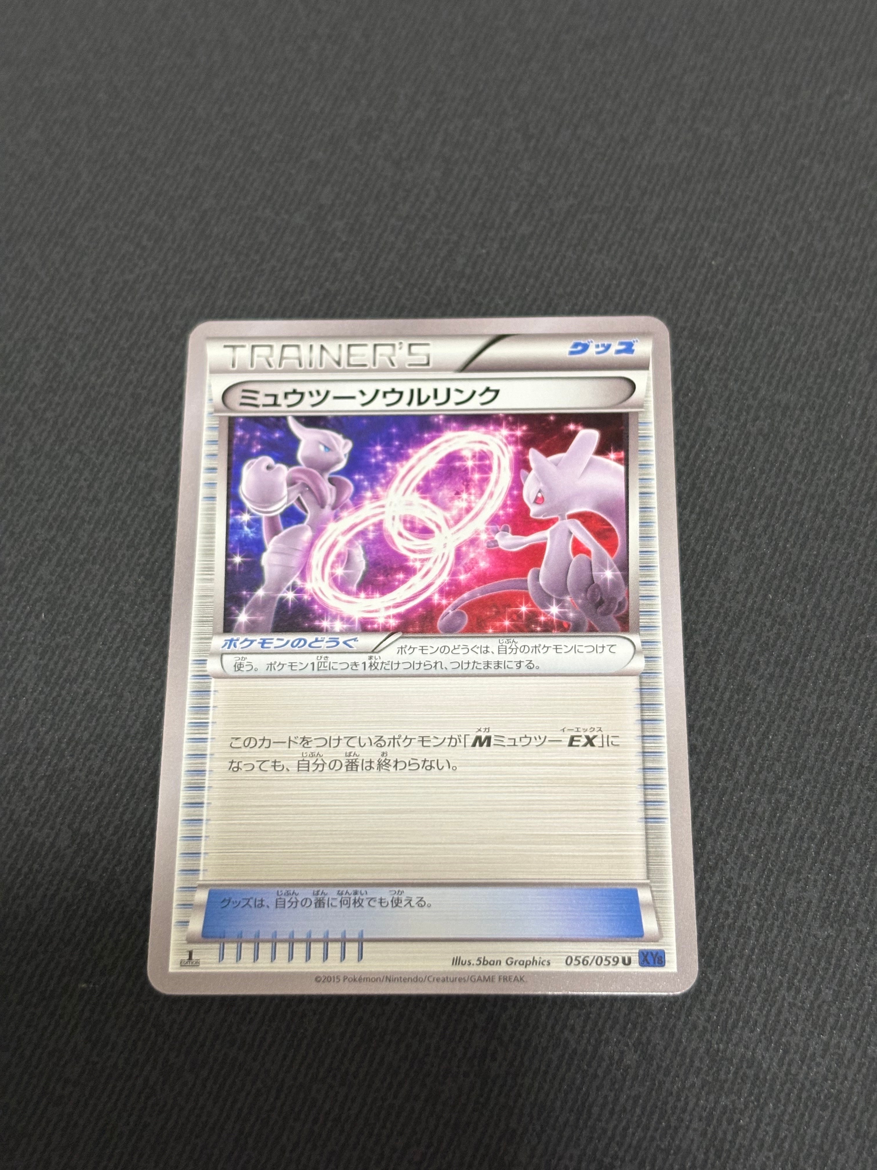 カブトプス R: マスターボールミラー[SV2a 141/165](強化拡張パック
