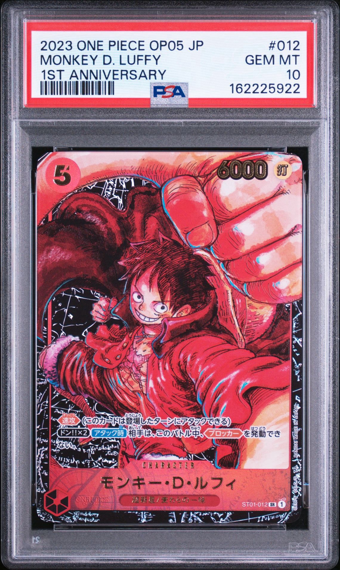 PSA10】モンキー・D・ルフィ：手配書 SR-SPC [ST01-012](ブースター