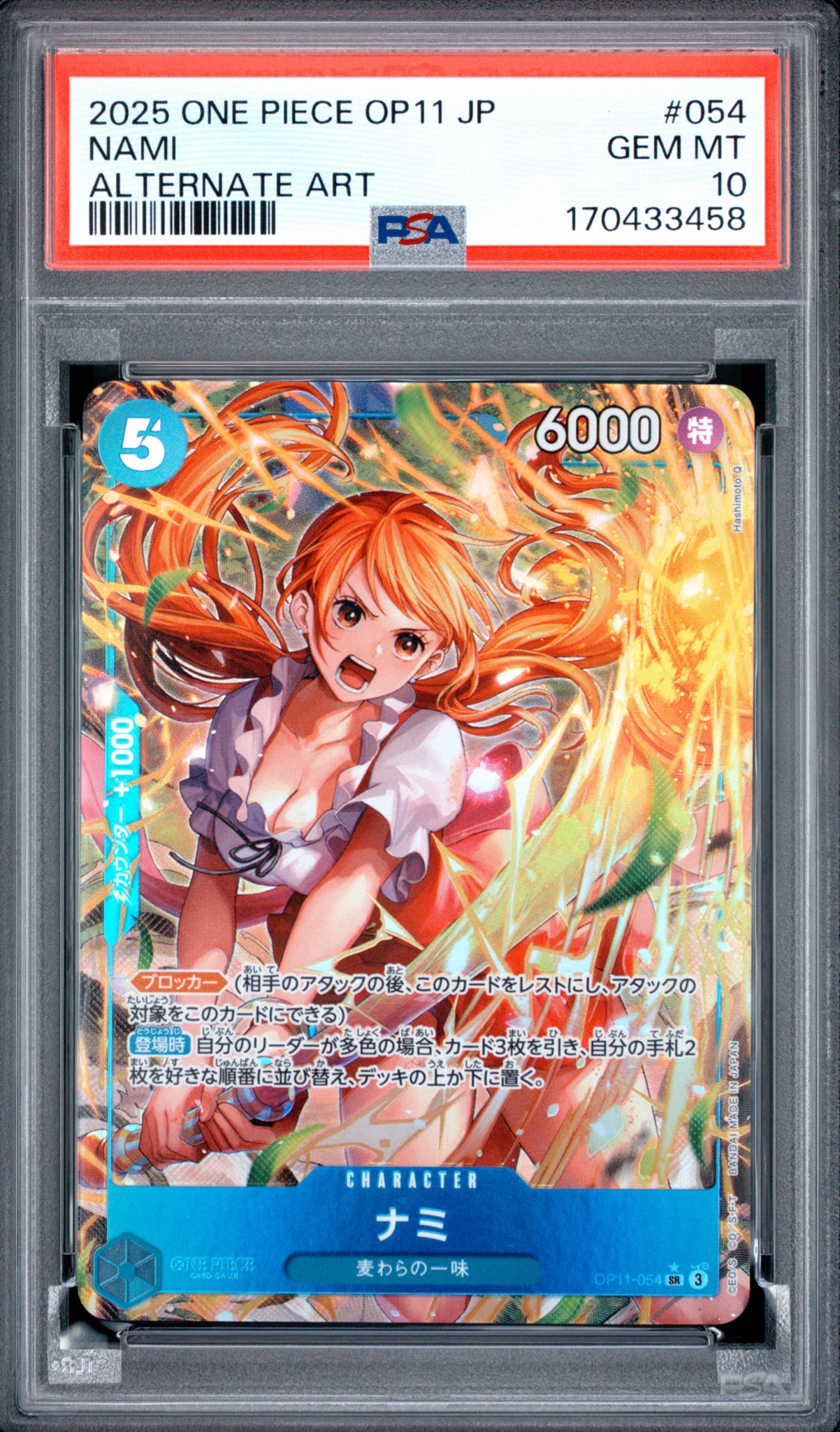 PSA10】ナミ SR-P [OP11-054](ブースターパック「神速の拳」) 1枚の