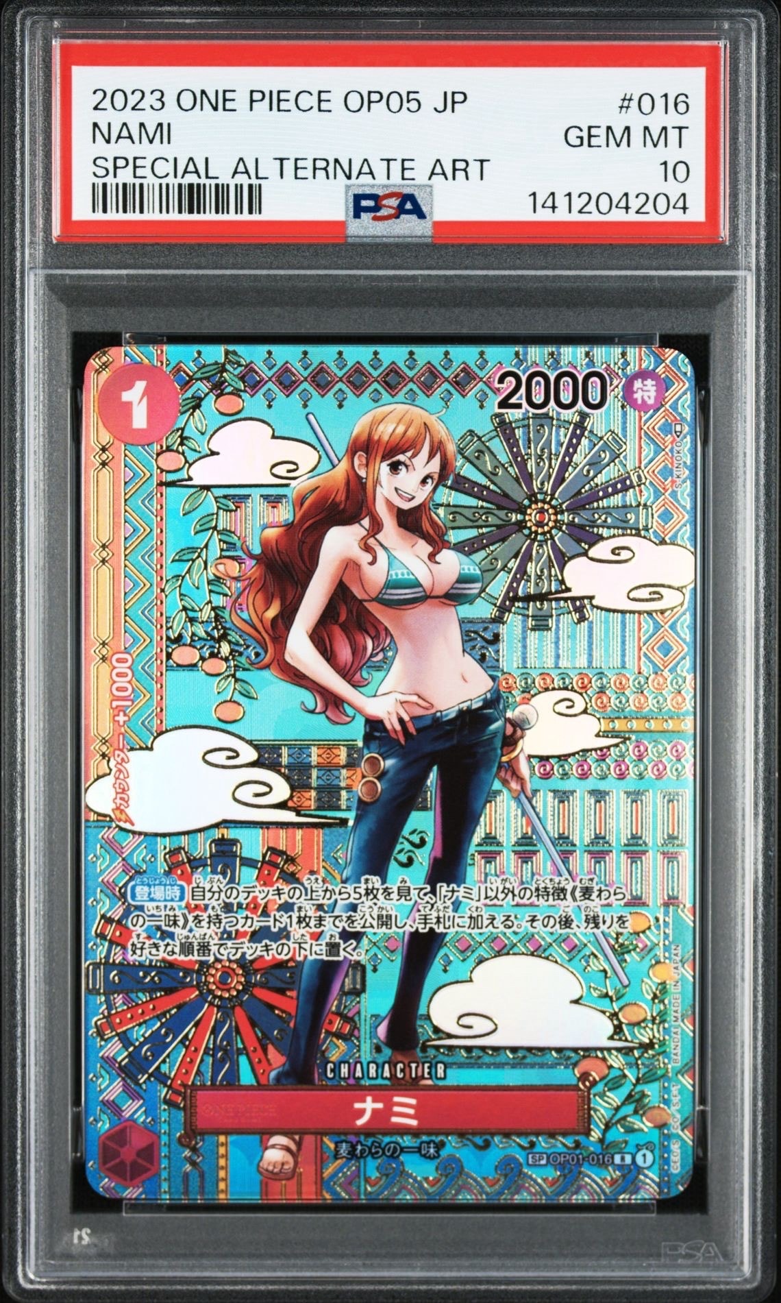 ナミ R-SPC (和柄ナミ) [OP01-016] (ブースターパック 新時代の主役)