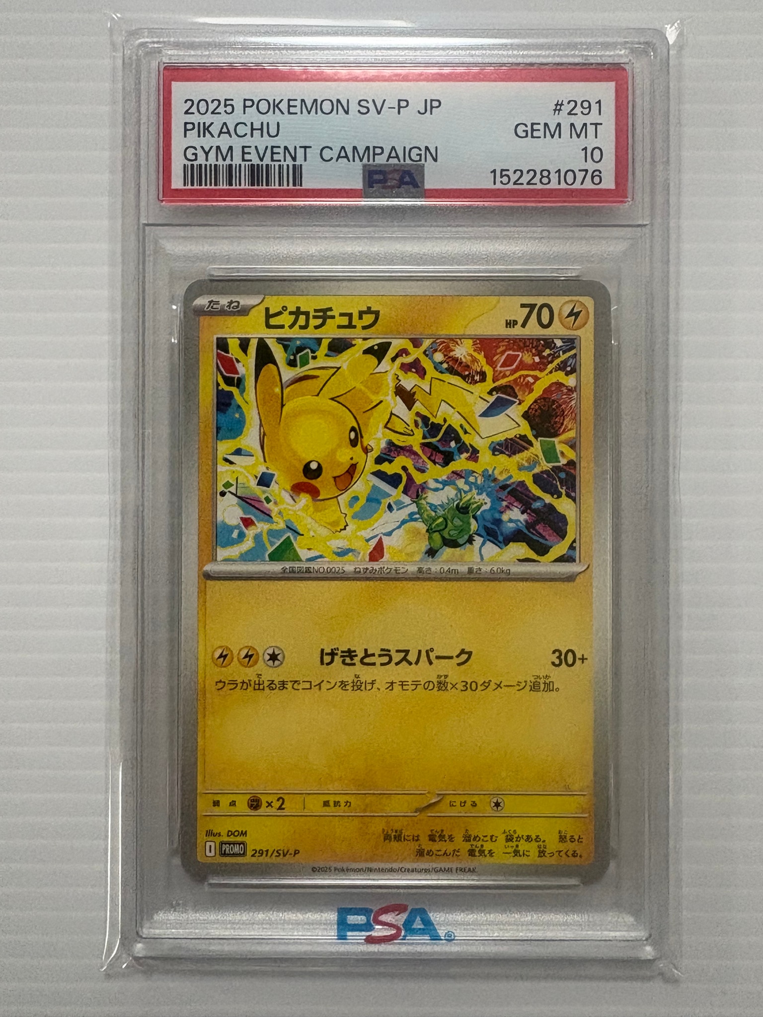 ピカチュウ P [SV-P 291](プロモーションカード「SV-P」)通販・買取