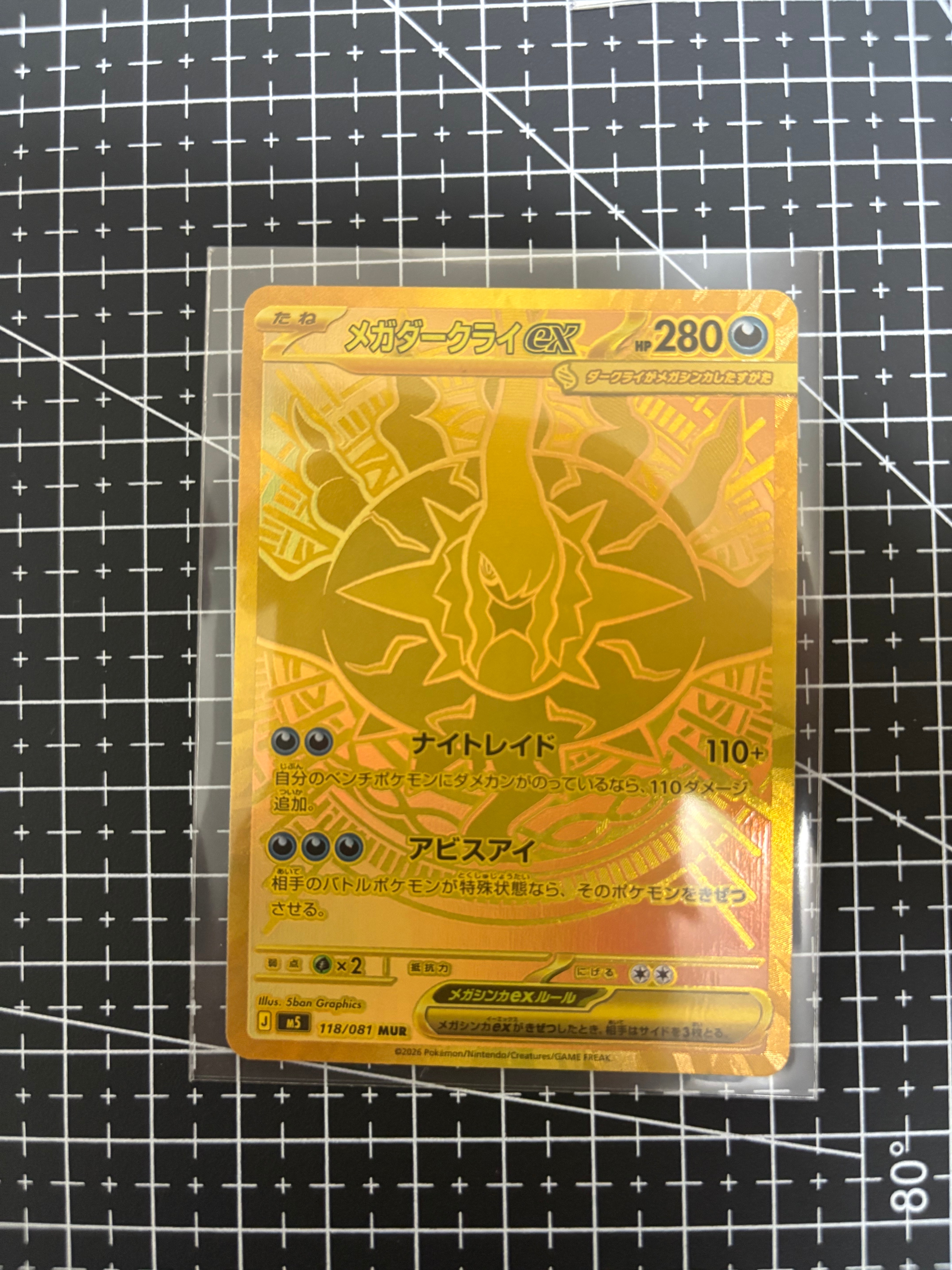 ブースターEX RR :1ED [CP3 007/032](コンセプトパック「ポケキュン