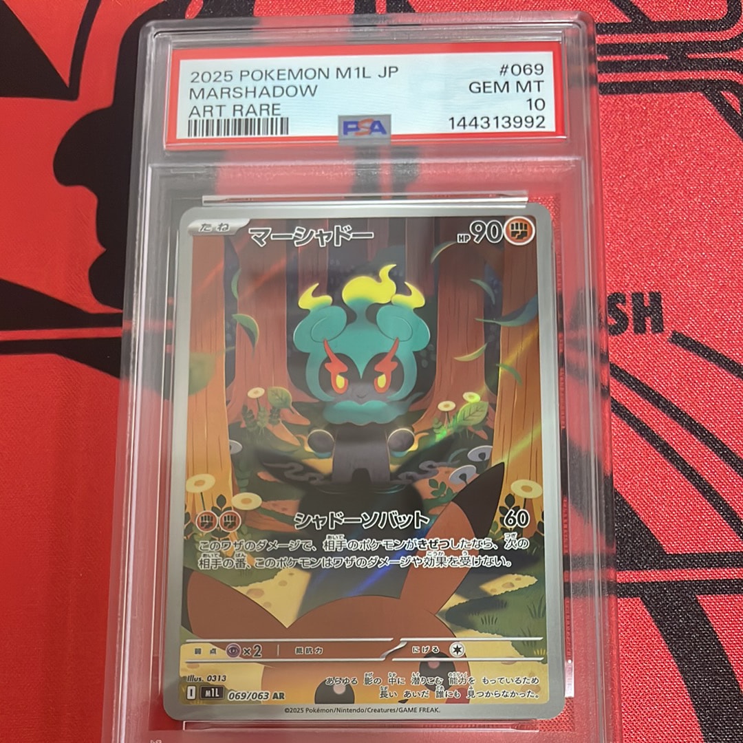 PSA10】マーシャドー AR [M1L 069/063](拡張パック「メガブレイブ」) 1