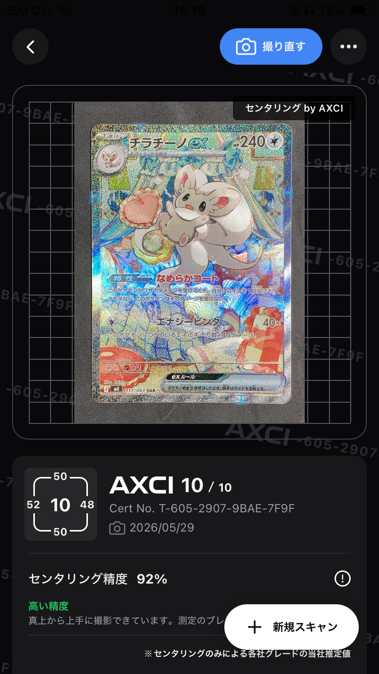 ロケット団のサカキ P [SV-P 270](プロモーションカード「ポケモン