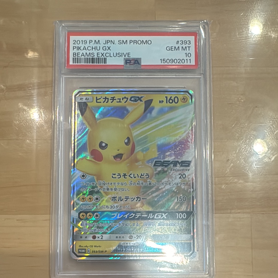 PSA10 ピカチュウGX BEAMS コラボ プロモ 393/SM-P PSA 10 Pikachu GX BEAMS EXCLUSIVE 393/SM-P SM Promo 2019 Pokemon