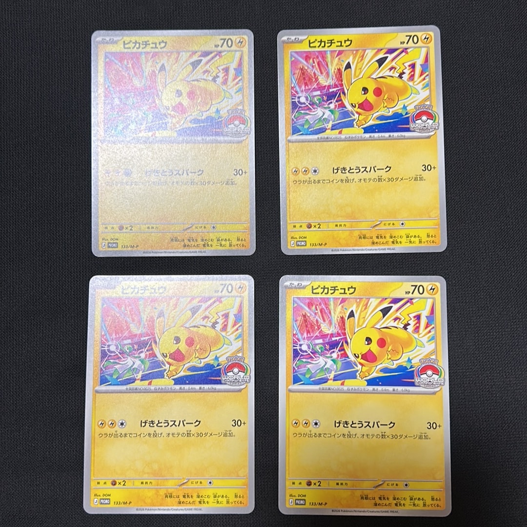ピカチュウ プロモ [133/M-P](メガ「プロモーションカード」)通販