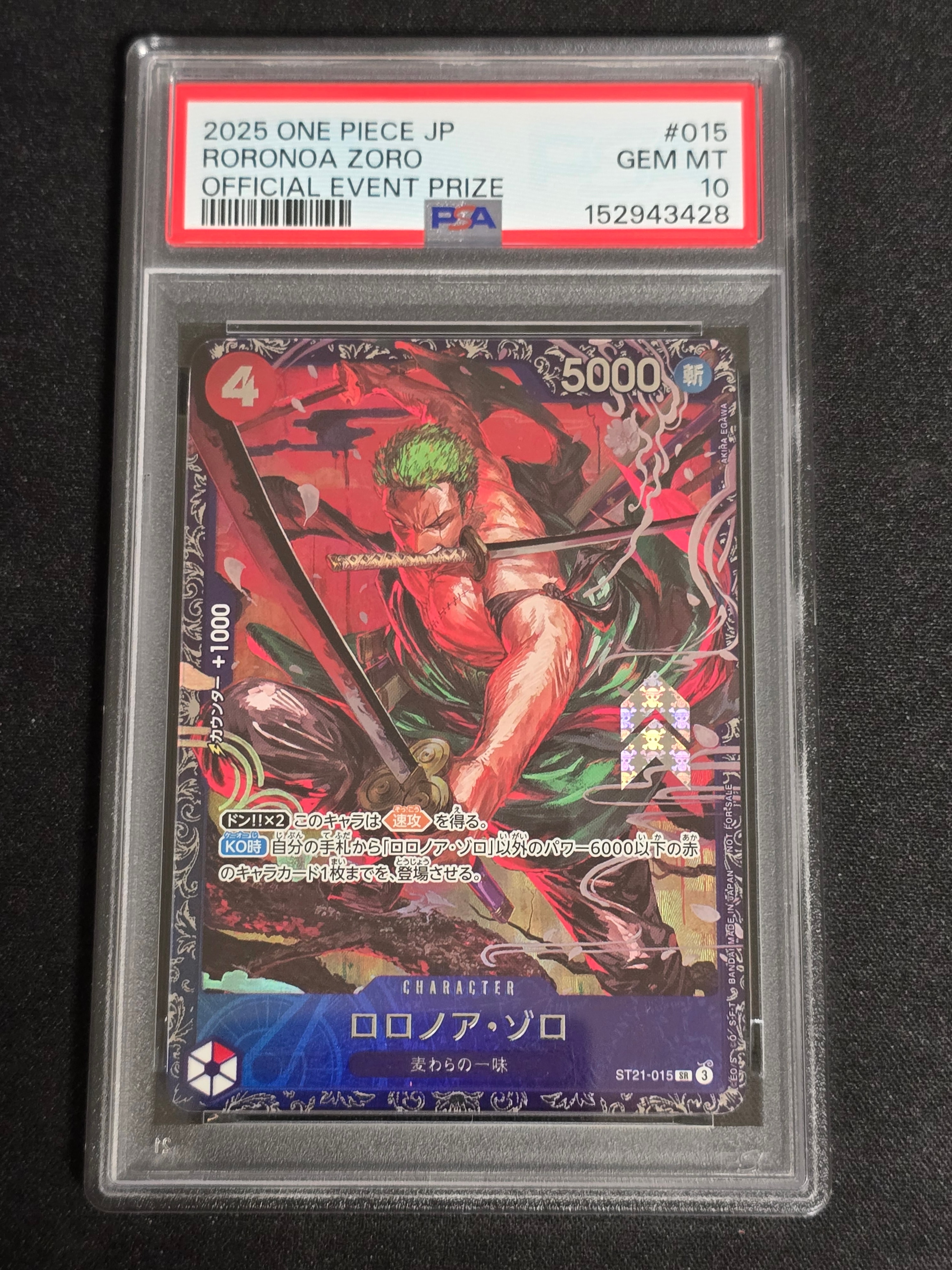 ロロノア・ゾロ SR [ST21-015](プロモーションカード「フラッグシップ
