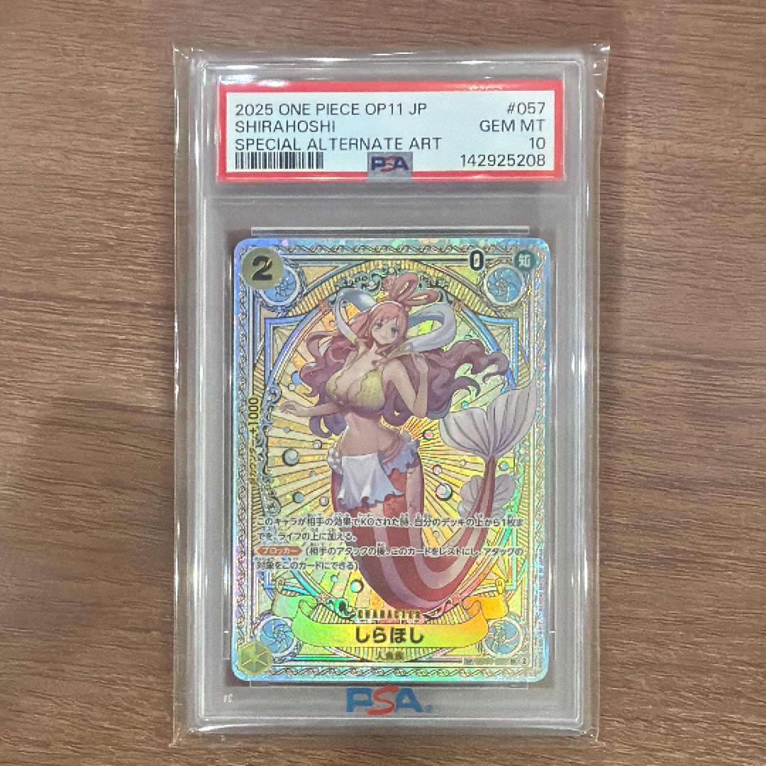 しらほしsp psa10 #57 PSA10】しらほし SR-SPC [EB01-057](ブースターパック「神速の拳」) 1