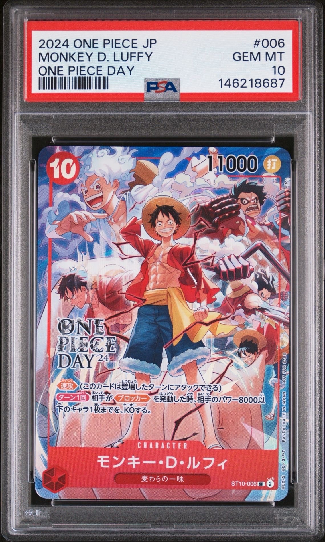 モンキー・D・ルフィ SR [ST10-006](プロモーションカード「ONE PIECE