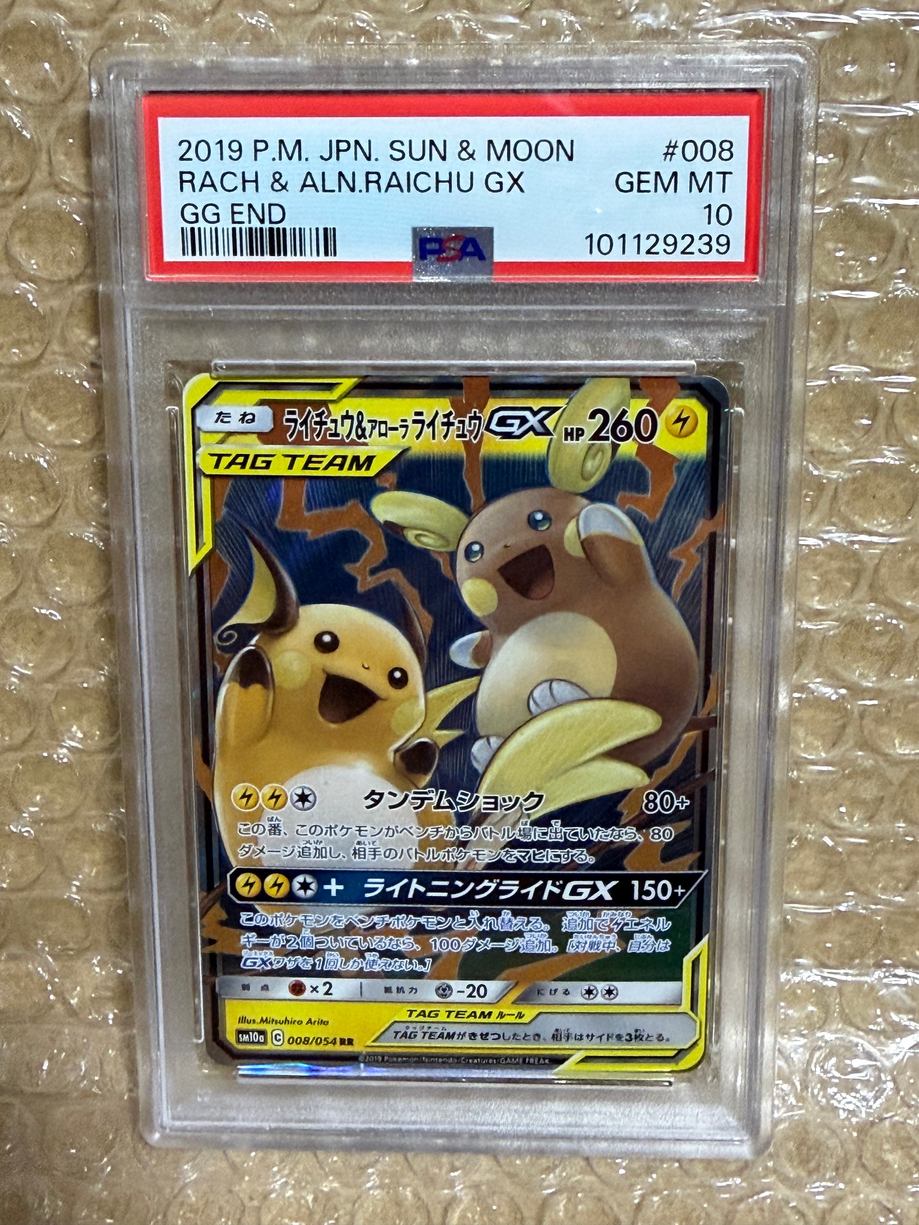 【PSA6】ピカチュウ[ADV-P057]プロモ明治製菓 ポケモンチョコスナック ピカチュウ P [ADV-P 057](プロモーションカード「明治製菓 ポケモン