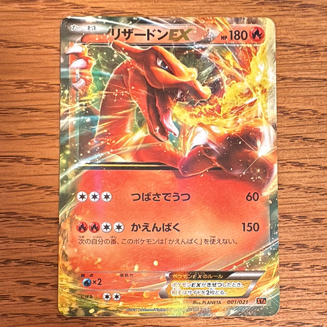 PSA10】リザードンEX [XYA 001/021](メガバトルデッキ60「メガ