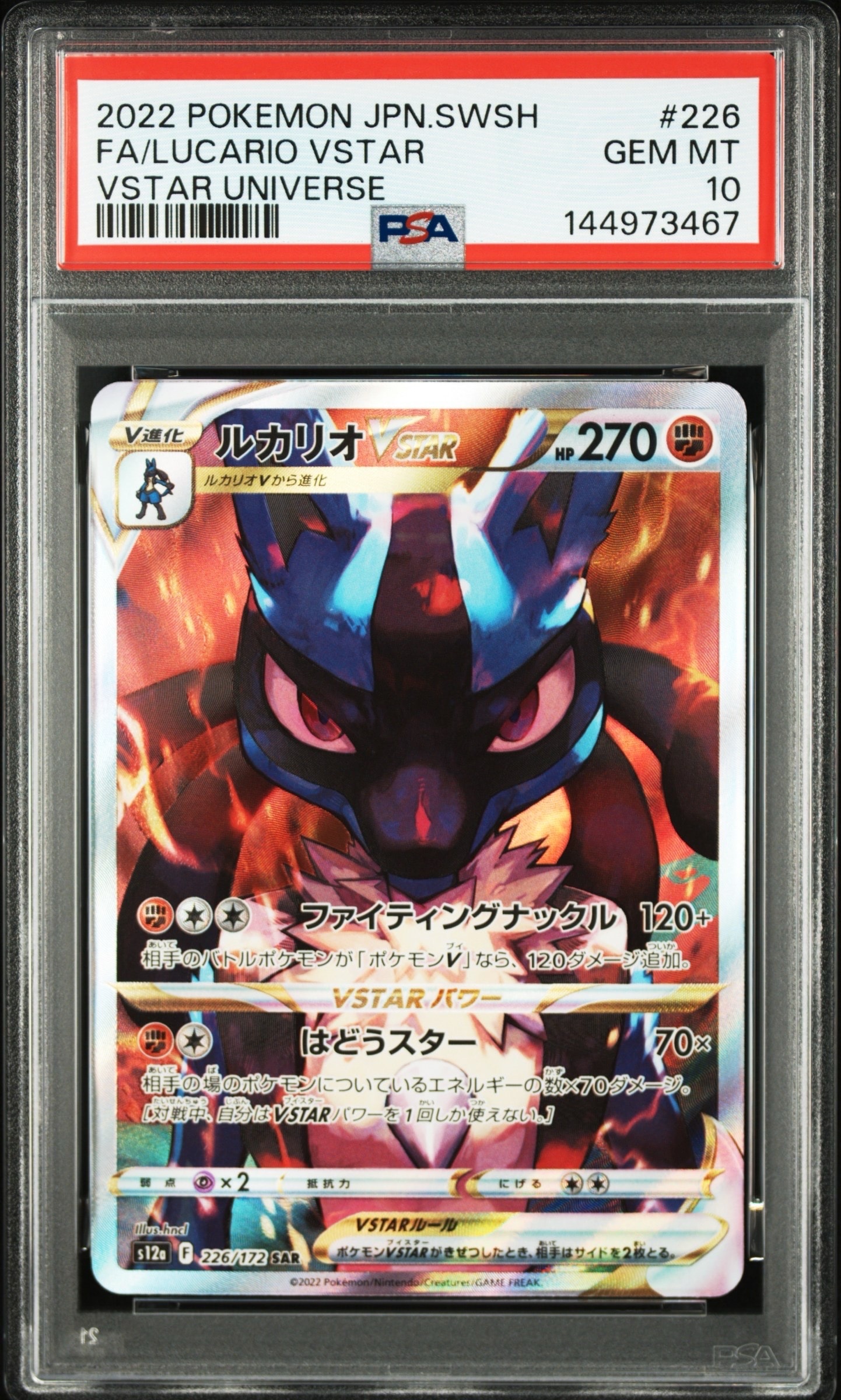 R団のフリーザー ex アンリミ　psa10 ロケット団ハーフデッキW R団のフリーザー ex 構築済みデッキ ロケット団ハーフデッキW - メルカリ