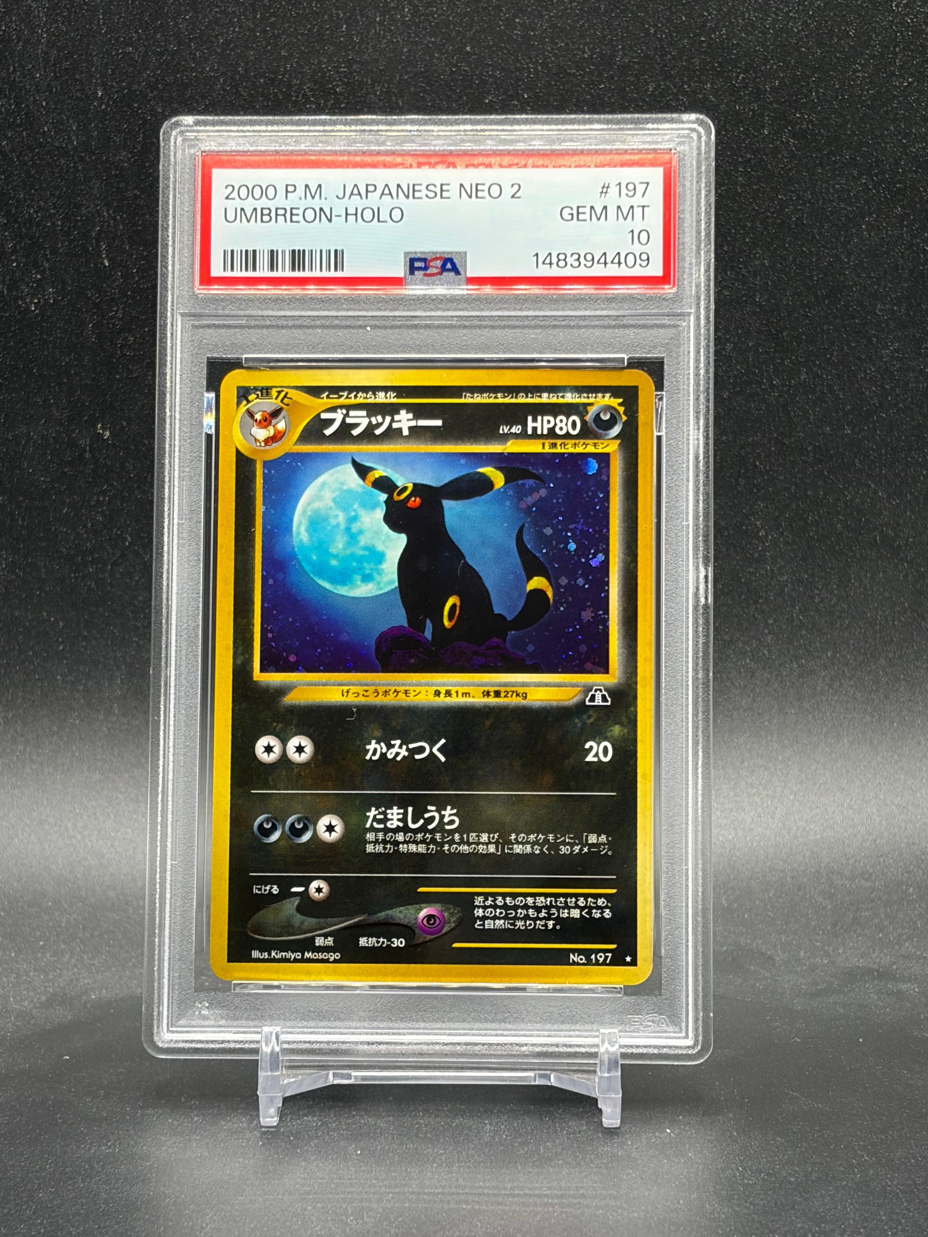 PSA9】ブラッキー ☆ : 旧裏 [neo2 No.197](ポケモンカード☆neo 拡張