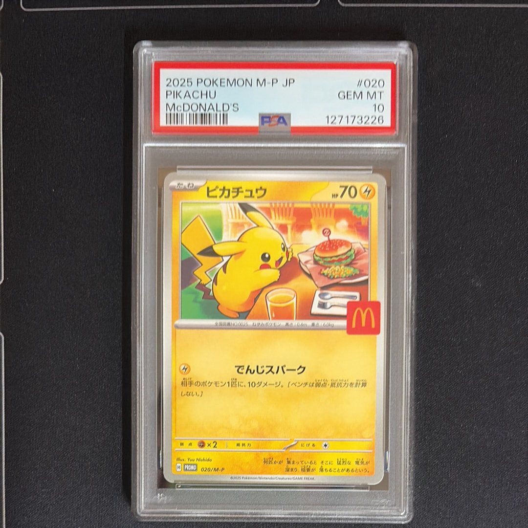 ピカチュウ P [M-P 020](プロモカードパック「マクドナルド ハッピーセット2025」)