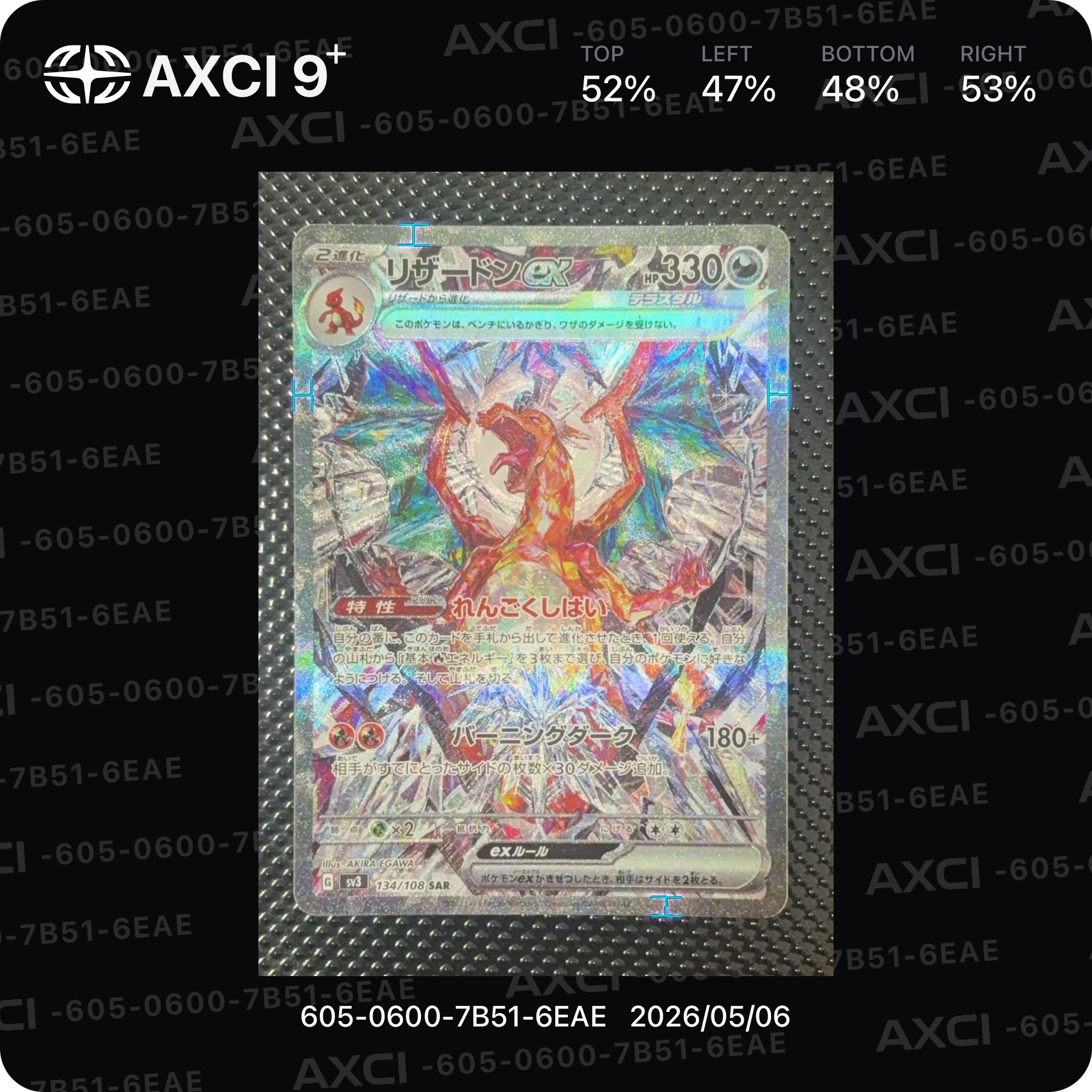 鑑定書付き リザードンex SAR ARS10+ 黒炎の支配者 134/108 鑑定書付き リザードンex SAR ARS10+ 黒炎の支配者 134/108 Yahoo
