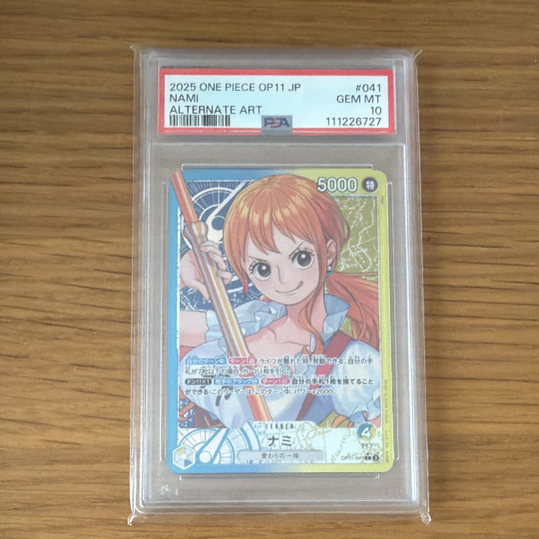 モンキー・D・ルフィ L [ST01-001](「ファミリーデッキセット」)の新品