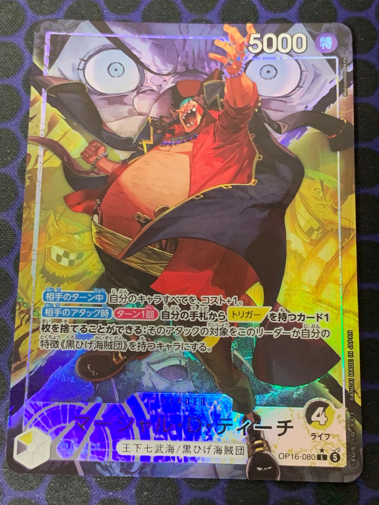 Marshall.D.Teach L-P [OP16-080](Booster Pack "THE TIME OF BATTLE")