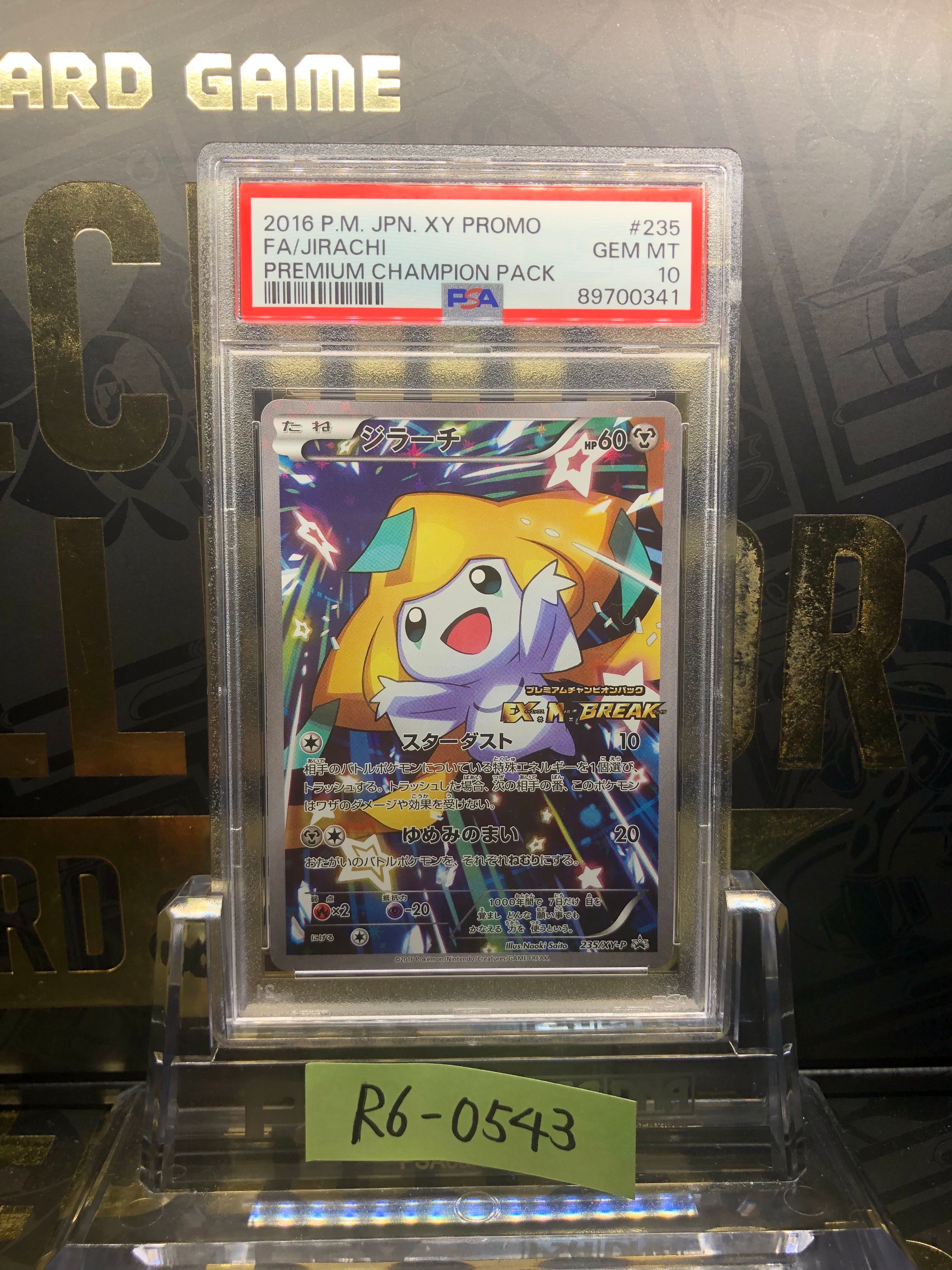 ジラーチ: プロモ[XY-P 235/XY-P](プロモーションカード「XY-P」)