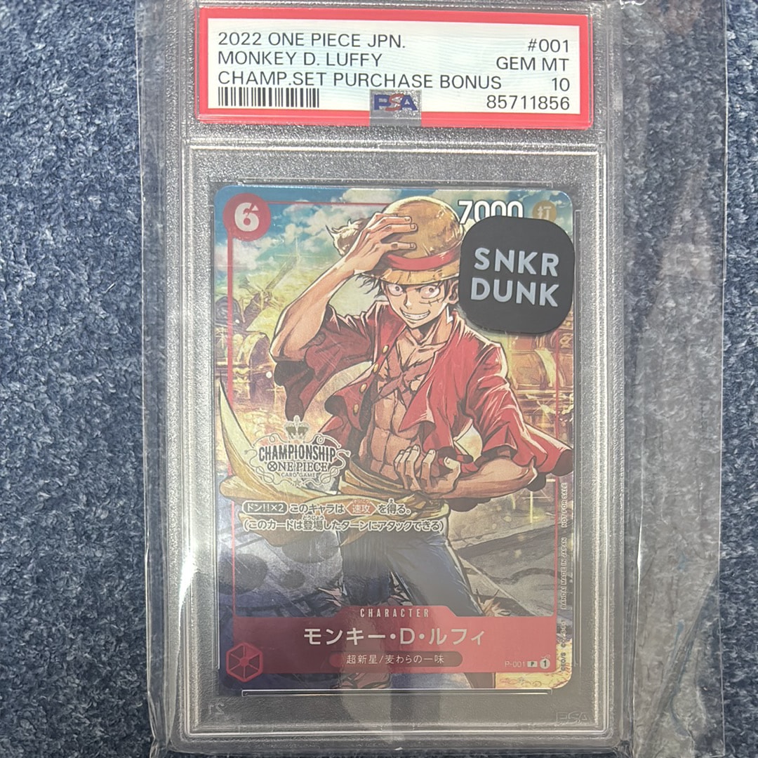 モンキー・D・ルフィ P [P-001] (チャンピオンシップセット 特典)