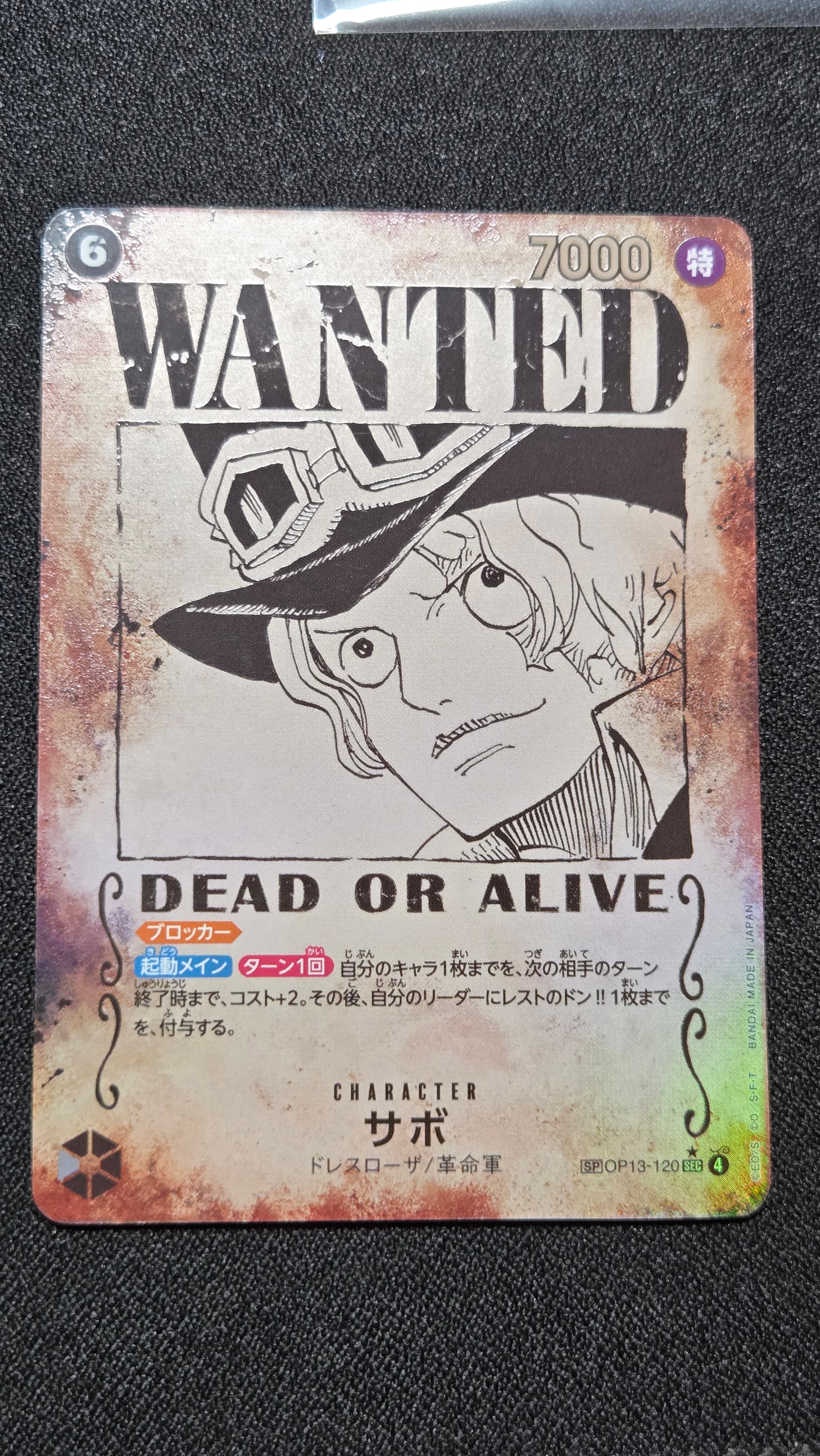 サボ:手配書 SEC-SPC [OP13-120](ブースターパック「受け継がれる意志」)