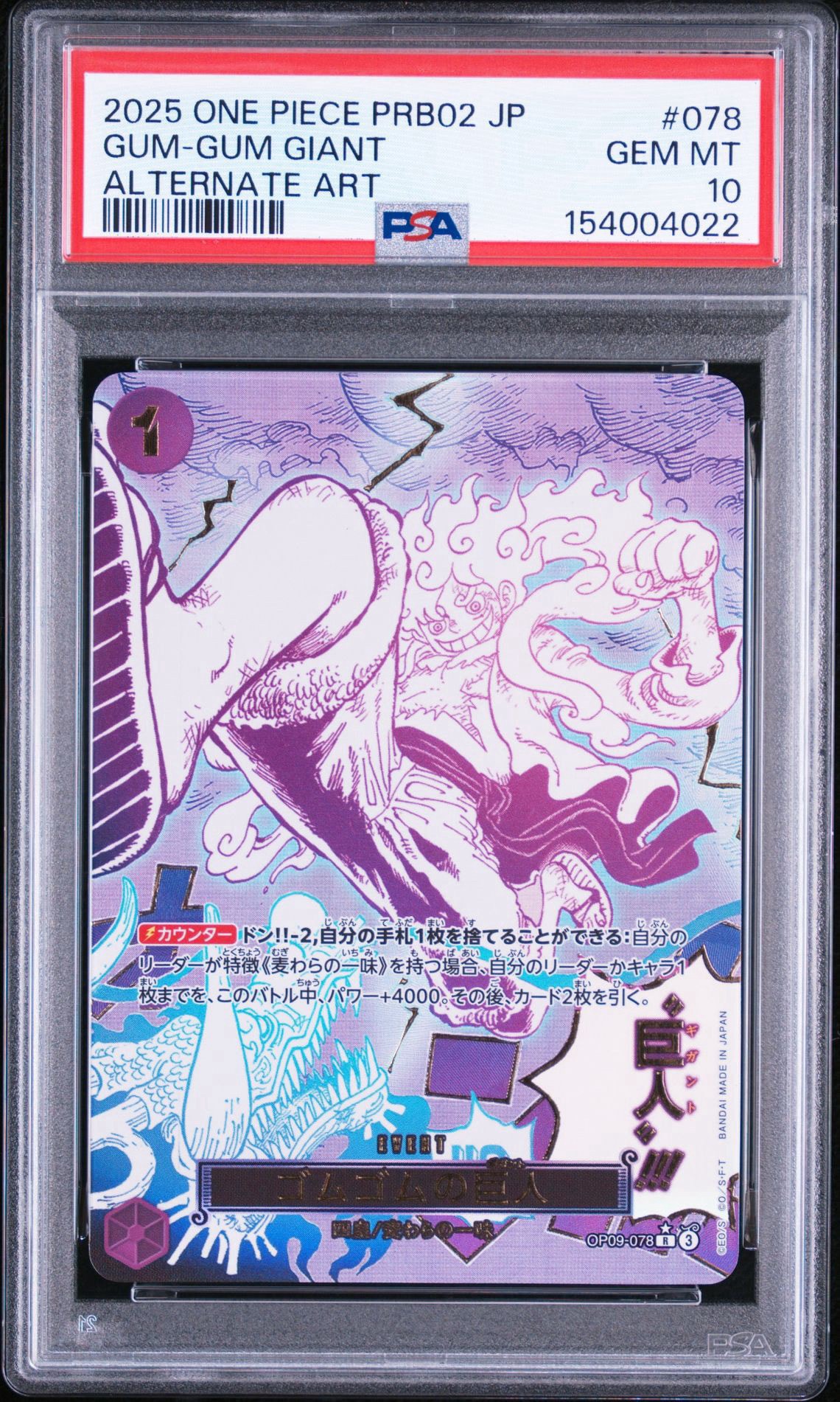 PSA10】ゴムゴムの巨人 R-P [OP09-078](プレミアムブースター「ONE