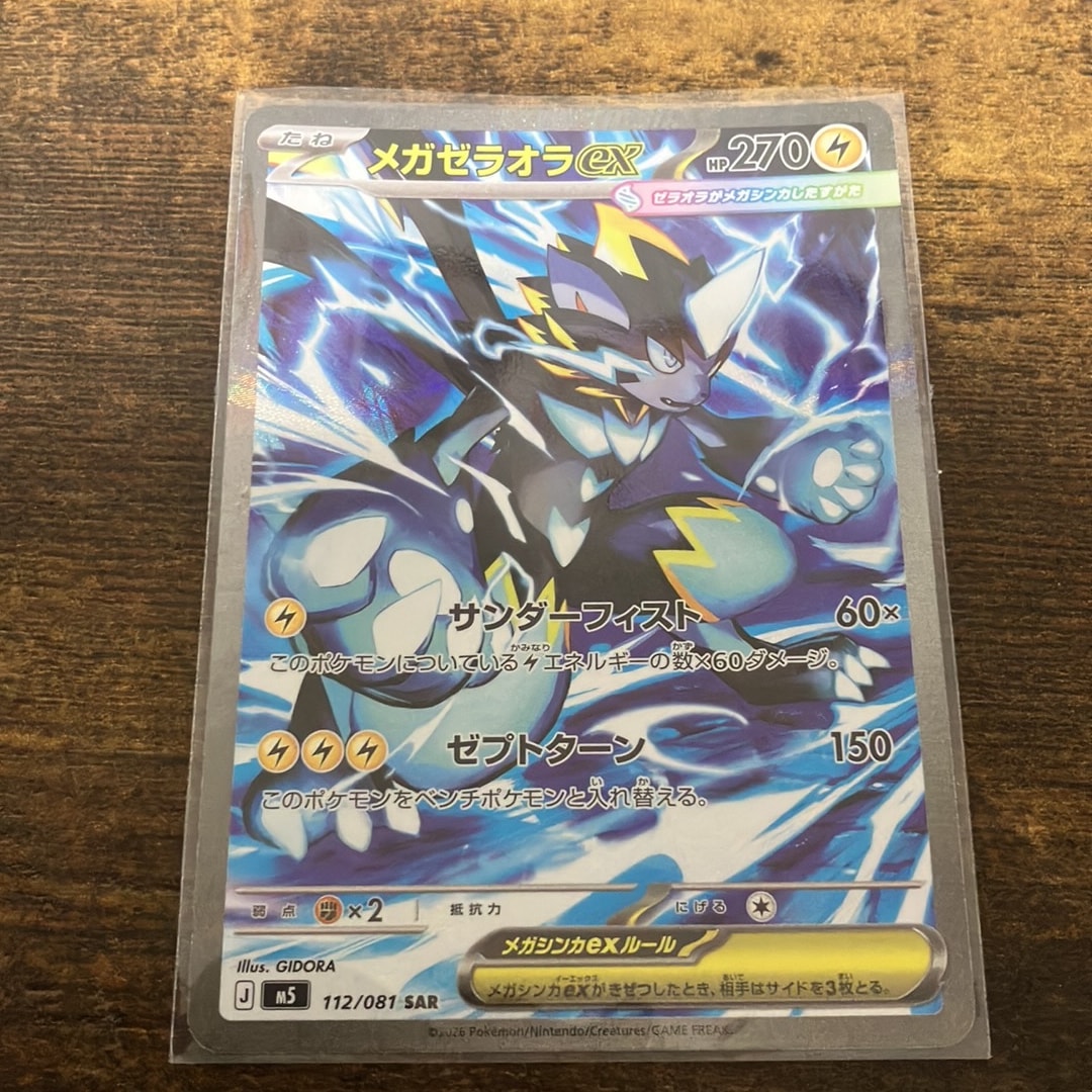 PSA10】ジュペッタ CHR[s8b 197/184](ハイクラスパック「VMAX