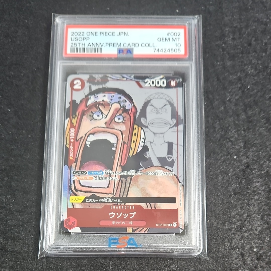 ウソップ C-P  [ST01-002] (プレミアムカードコレクション25周年エディション)