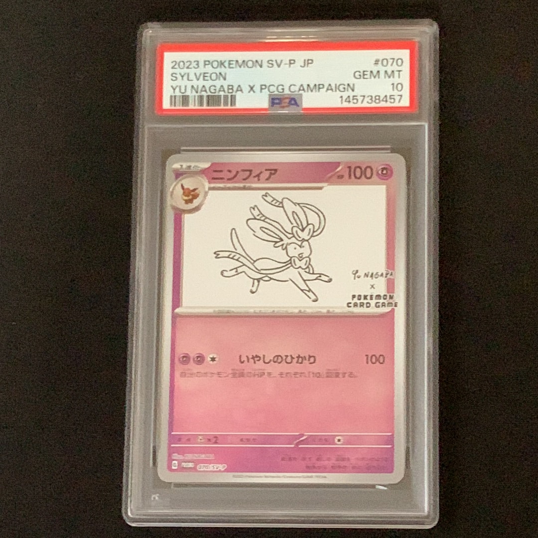 ニンフィア: プロモ [SV-P 070](「YU NAGABA×ポケモンカードゲーム」プロモーションカード「SV-P」)