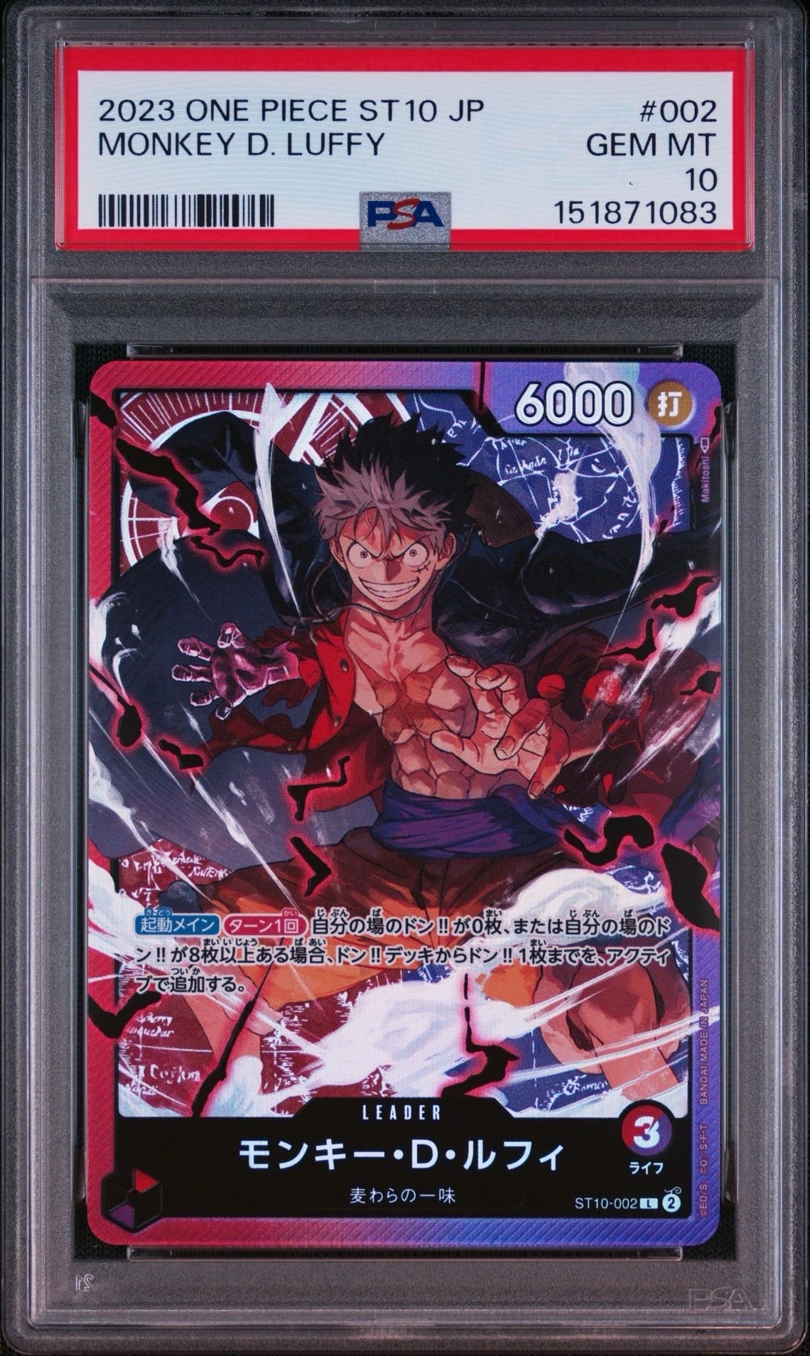 モンキー・D・ルフィ L [ST10-002] (アルティメットデッキ “三船長”集結)