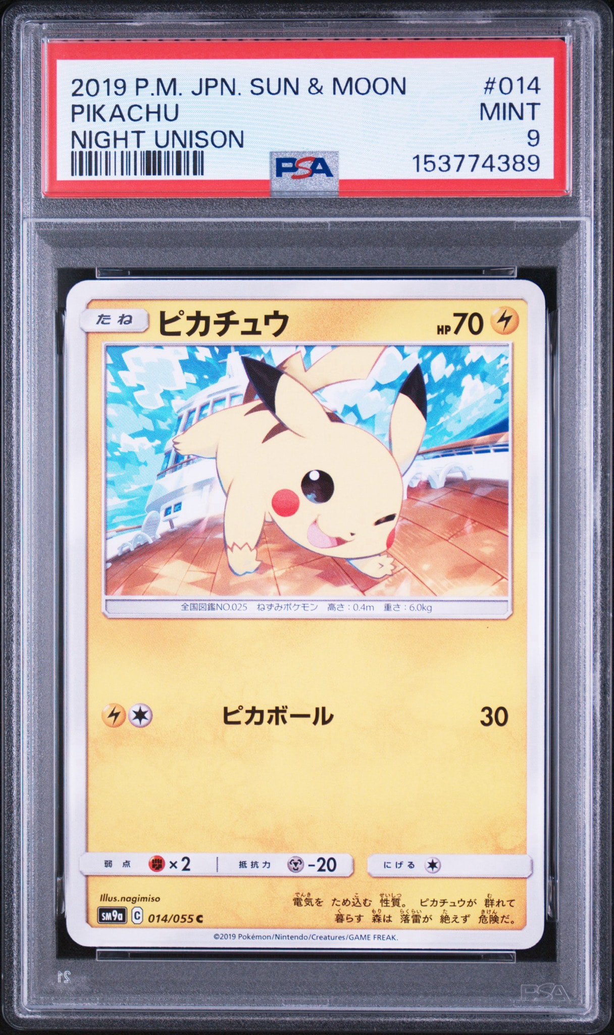 ピカチュウ C [SM9a 014/055]psa10 ピカチュウ C [SM9a 014/055](強化拡張パック「ナイトユニゾン」)通販