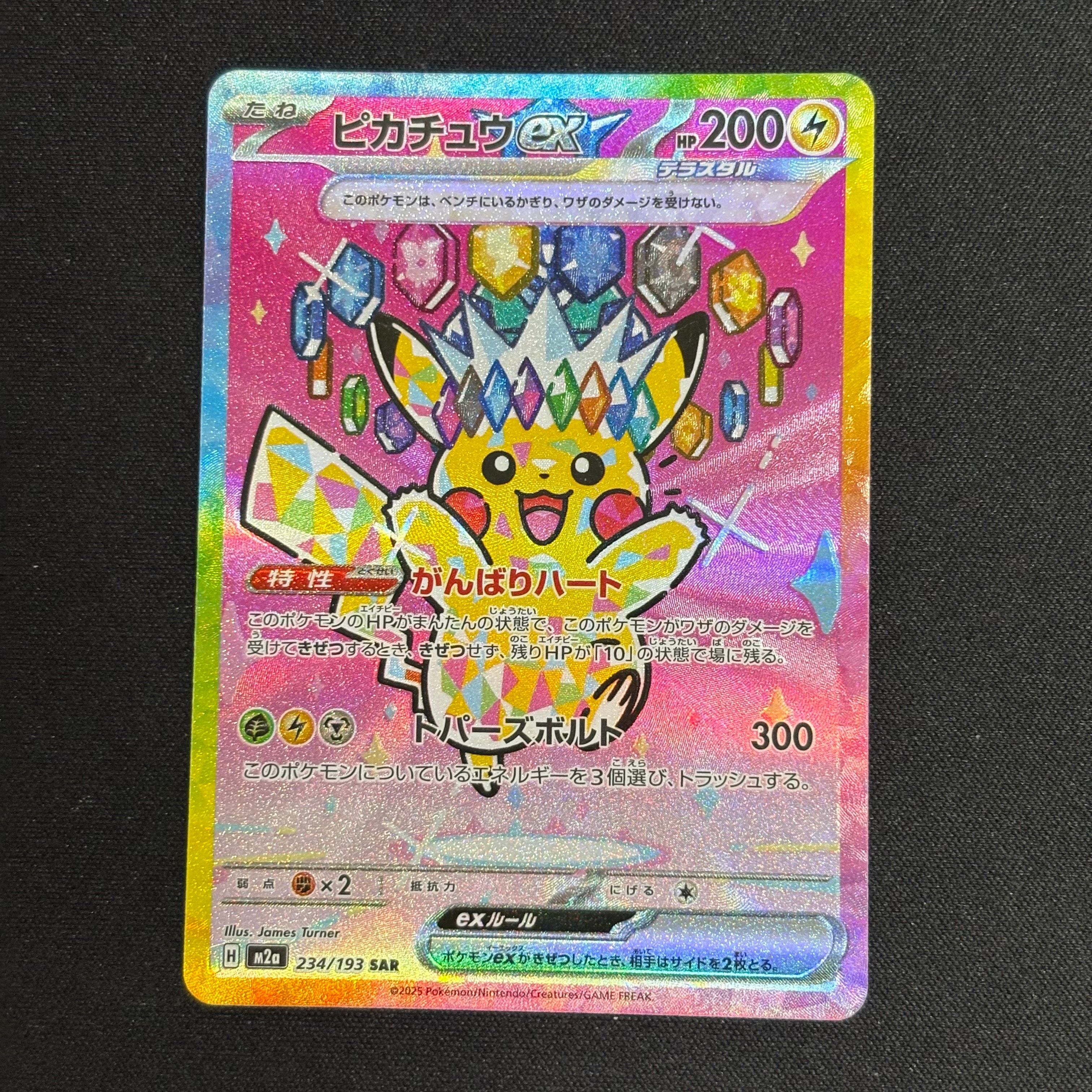 アクロマ SR :1ED [BW7 075/070](拡張パック「プラズマゲイル」)の新品