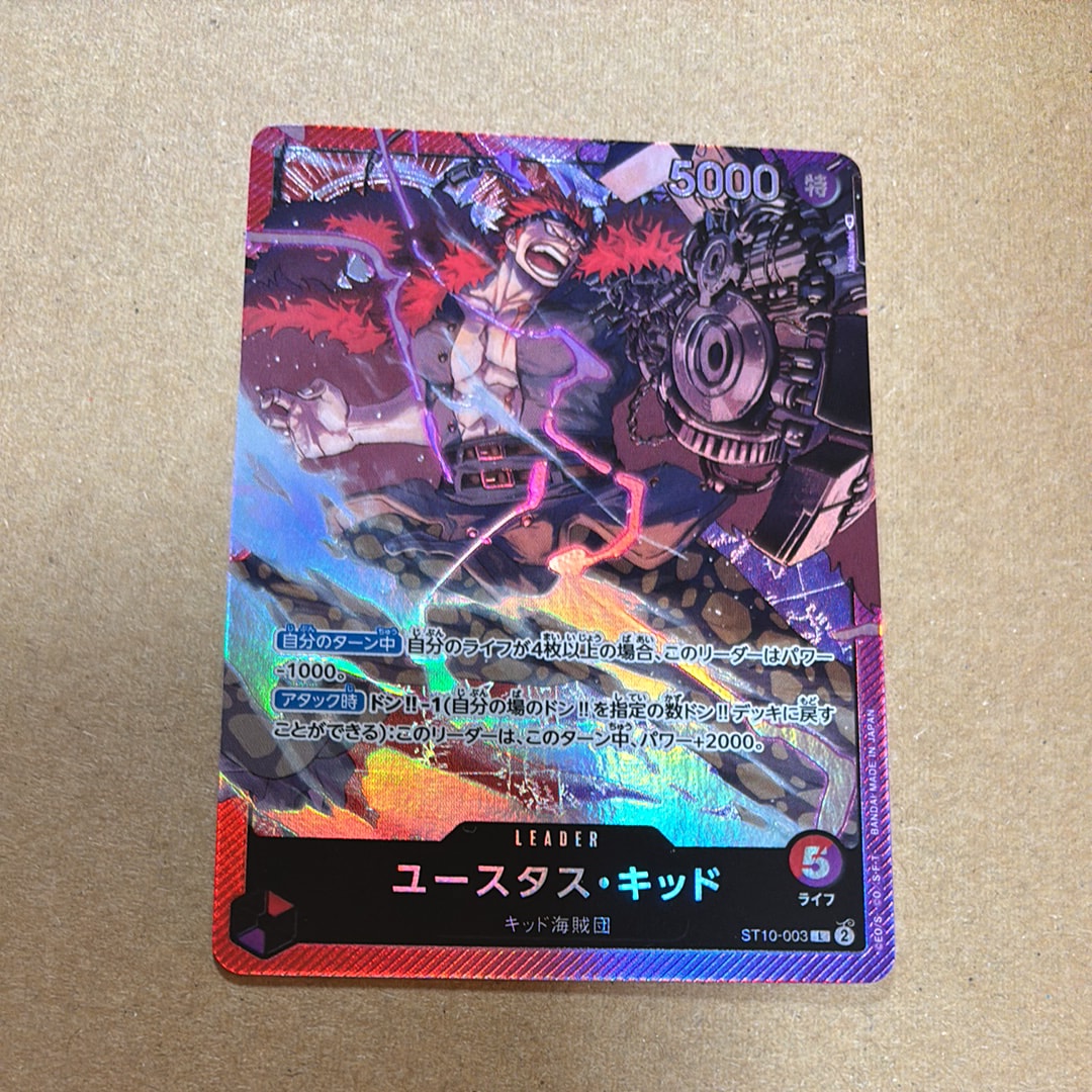 ユースタス・キッド L [ST10-003] (アルティメットデッキ “三船長”集結)