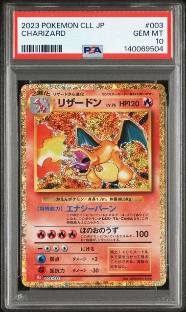 リザードン [CLL 003/032](ポケモンカードゲーム Classic)