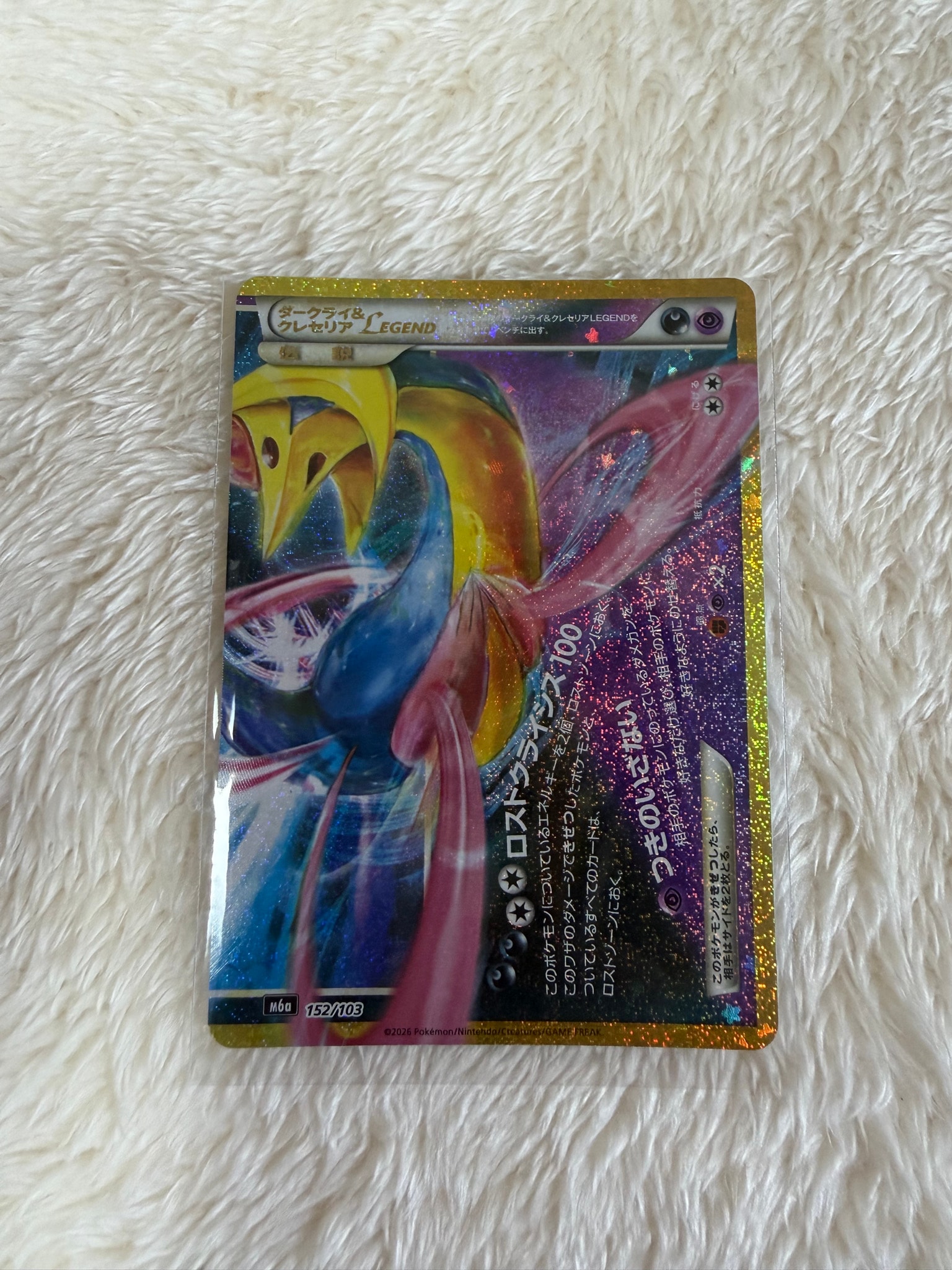 ダークライ＆クレセリアLEGEND [M6a 152/103](拡張パック「30th