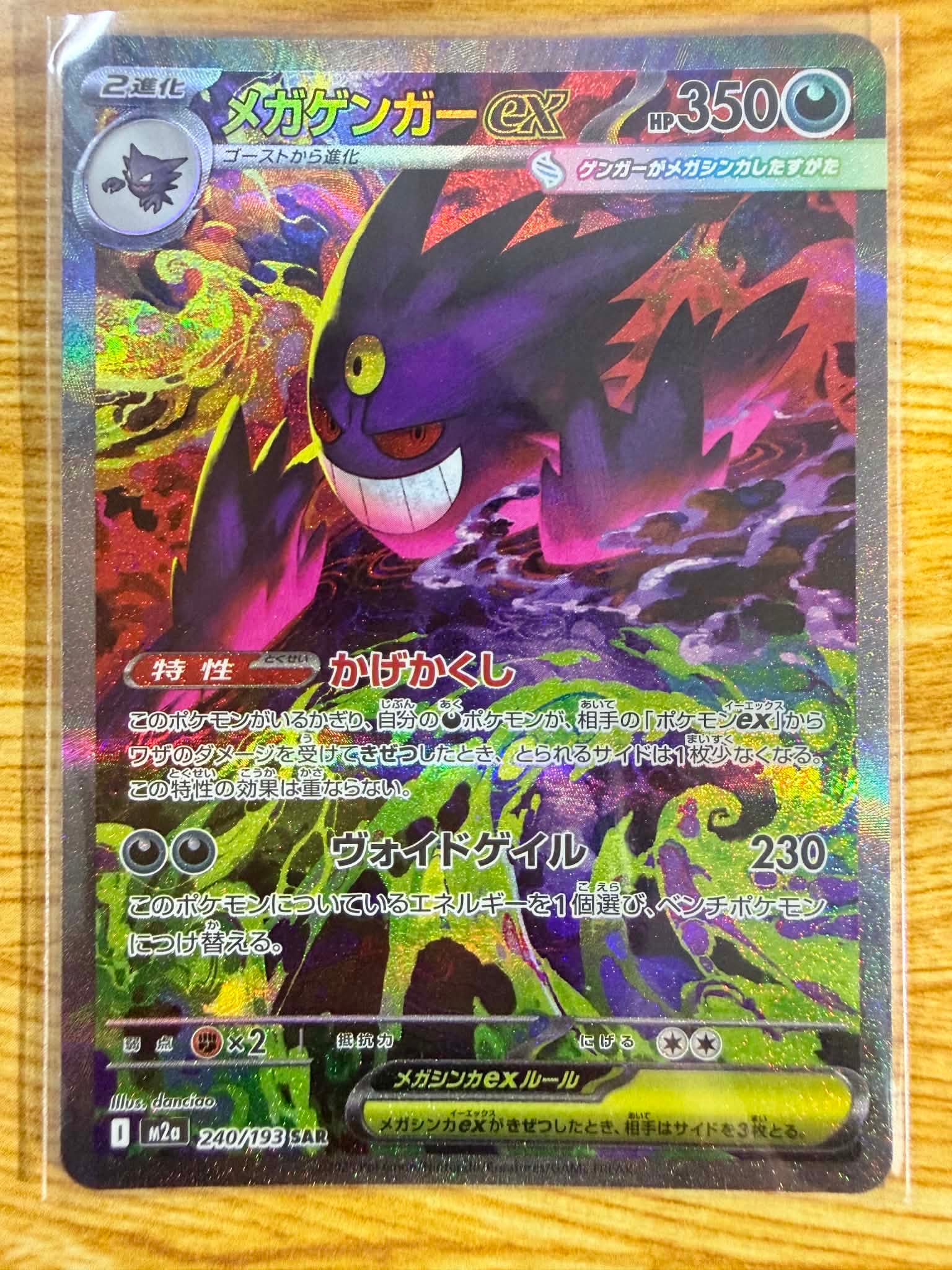 ルギア : 旧裏 [No.249](ポケモンカード☆neo「プレミアムファイル3