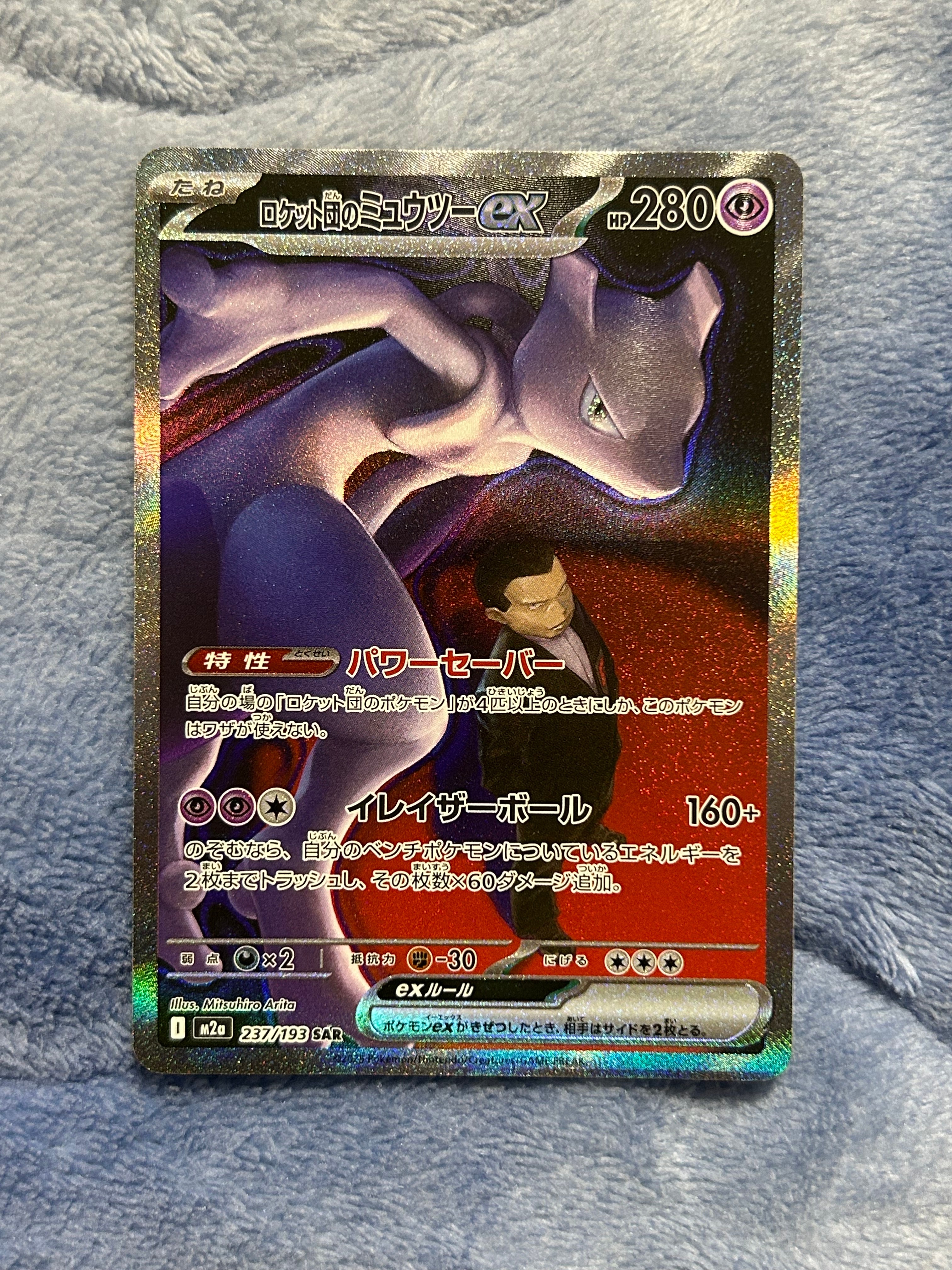 PSA10】カビゴン R [SM10 076/095](拡張パック「ダブルブレイズ」) 1枚