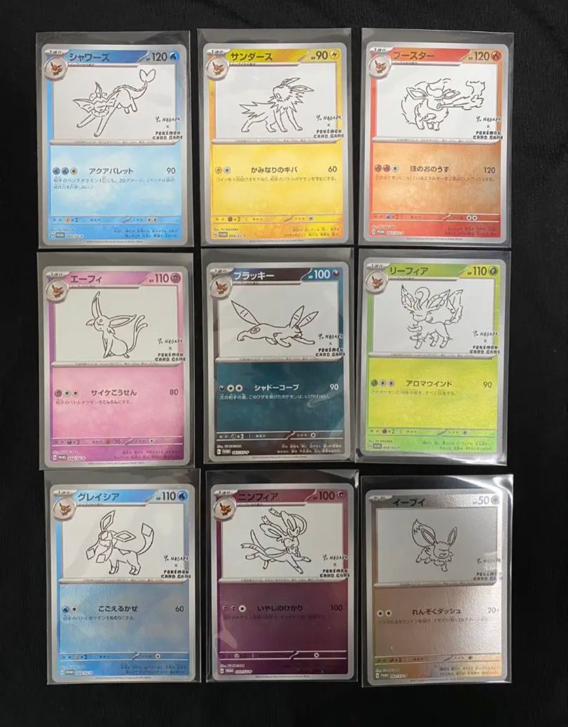 ポケモンカードゲーム YU NAGABA × ポケモンカードゲーム イーブイズ 全種セット: プロモ [SV-P ](「YU NAGABA×ポケモンカードゲーム」プロモーションカード「SV-P」)
