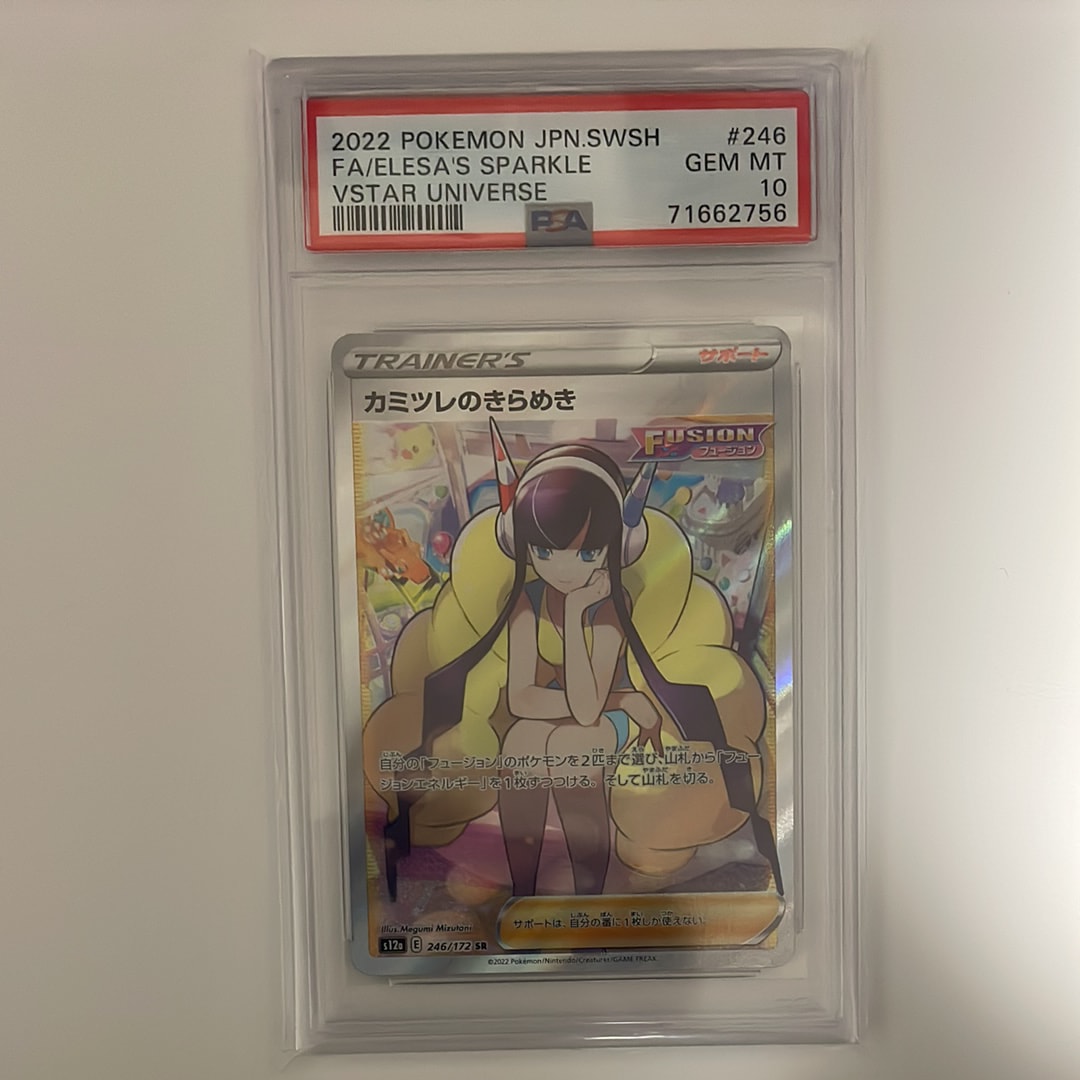 カミツレのきらめき SR[s12a 246/172](ハイクラスパック「VSTARユニバース」)