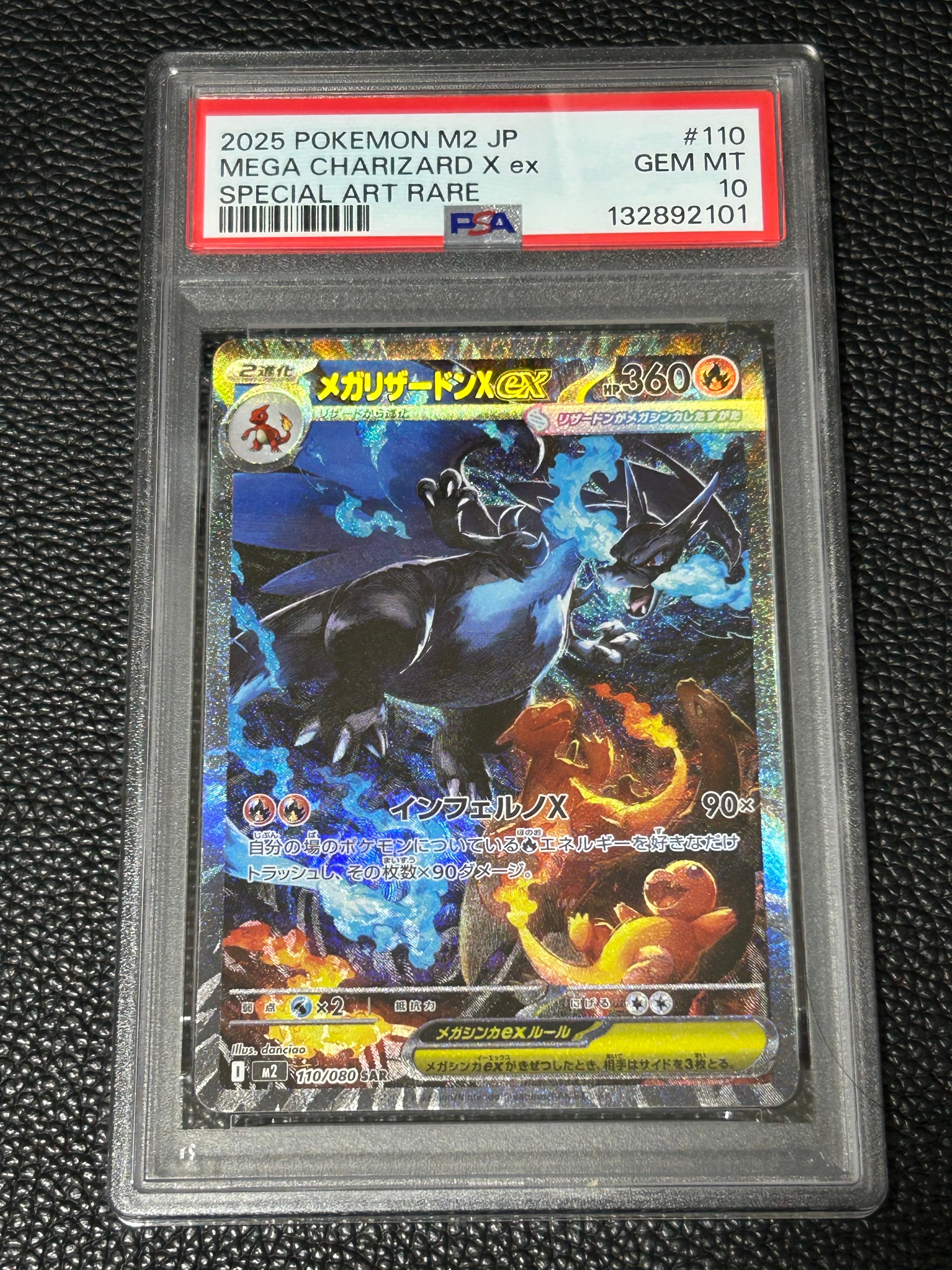 メガリザードンXex SAR [M2 110/080](拡張パック「インフェルノX」)