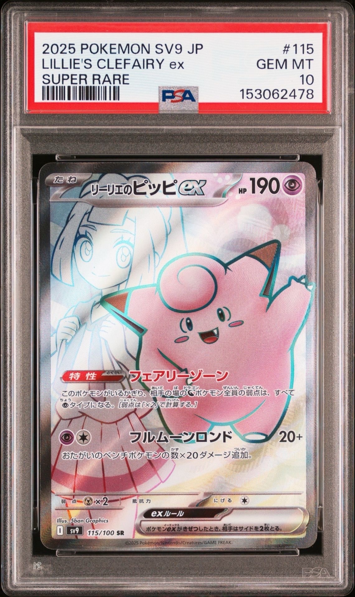 PSA10】エーフィEX [XY-BEST 045/171](ハイクラスパック「THE BEST OF