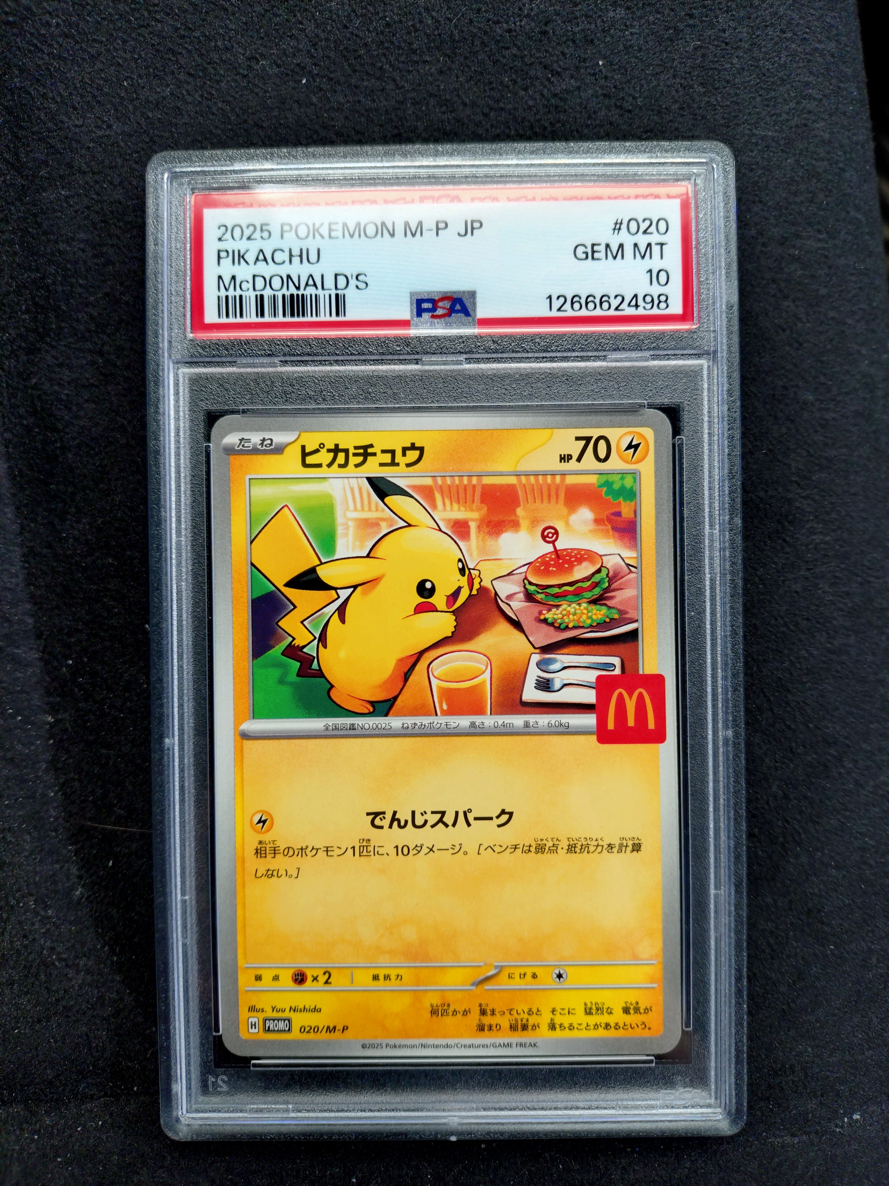 ピカチュウ P [M-P 020](プロモカードパック「マクドナルド ハッピーセット2025」)